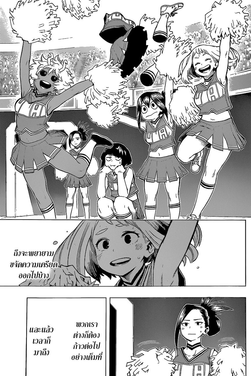 Manga-lc-com อ่านมังงะ อ่านการ์ตูน ออนไลน์ ฟรี Boku no Hero Academia ตอนที่ 1 2 3 4 5 6 7 8 9 10 11 12 13 14 ฟรี ไม่มีโฆษณา Manga-lc - อ่าน มังงะ อ่าน การ์ตูน ออนไลน์ อ่านมังงะ ฟรี