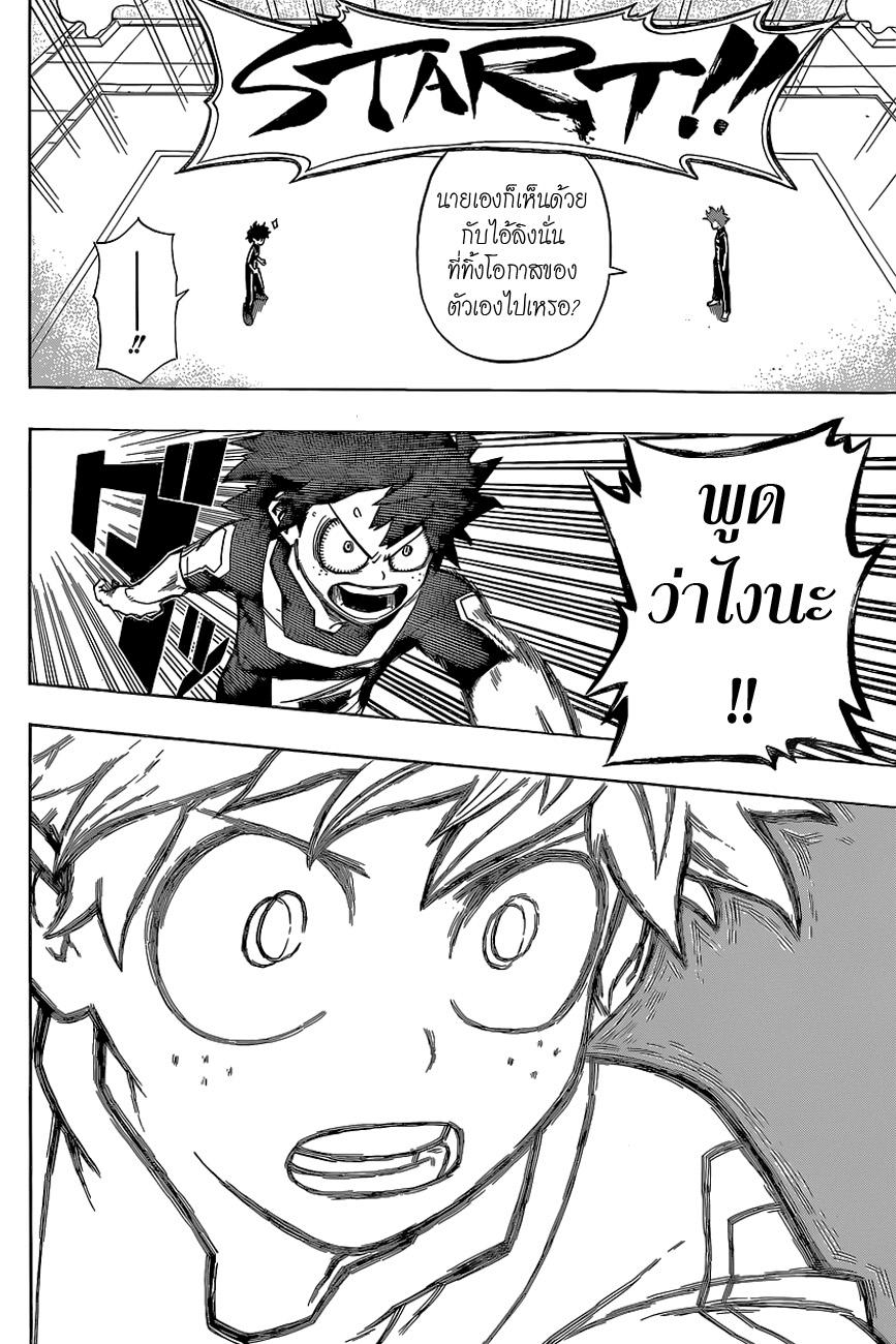 Manga-lc-com อ่านมังงะ อ่านการ์ตูน ออนไลน์ ฟรี Boku no Hero Academia ตอนที่ 1 2 3 4 5 6 7 8 9 10 11 12 13 14 ฟรี ไม่มีโฆษณา Manga-lc - อ่าน มังงะ อ่าน การ์ตูน ออนไลน์ อ่านมังงะ ฟรี