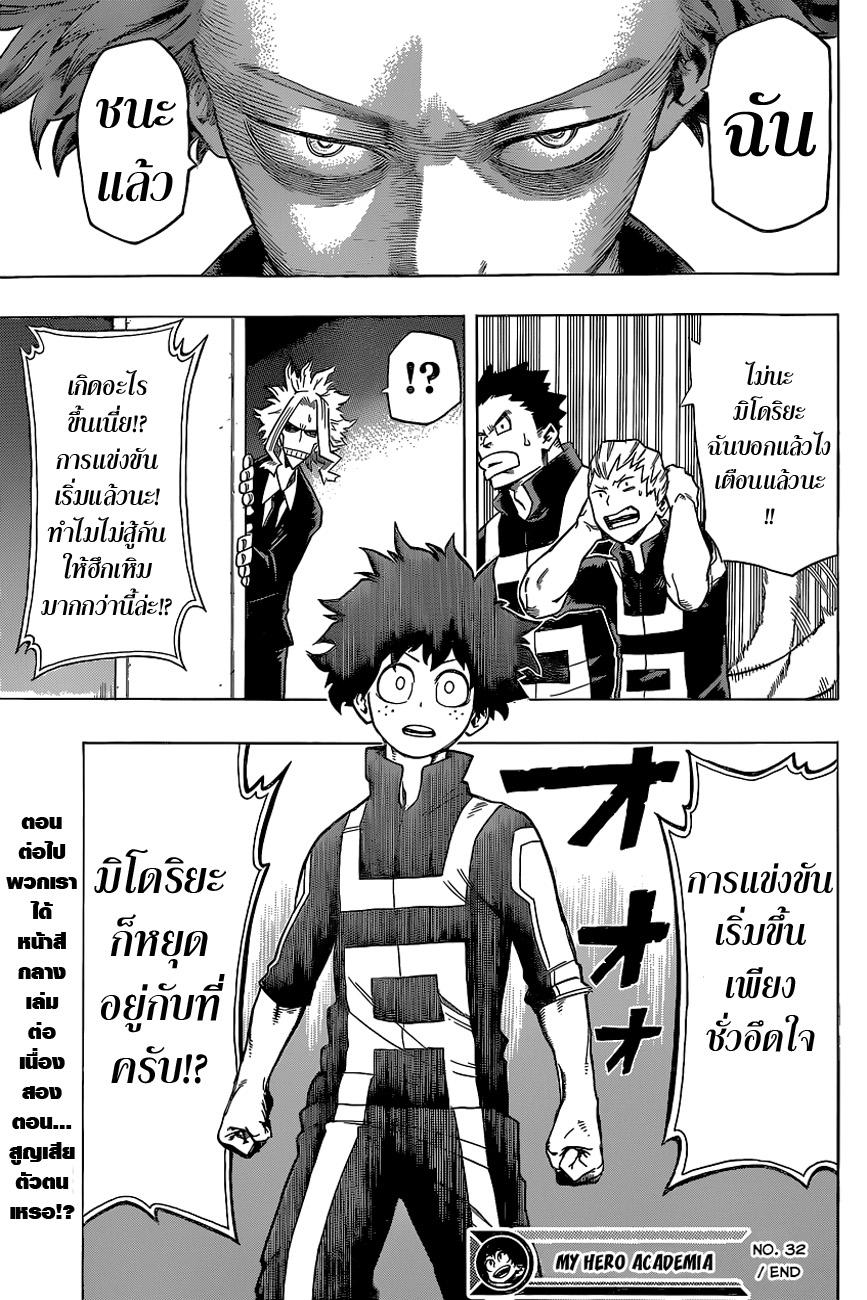 Manga-lc-com อ่านมังงะ อ่านการ์ตูน ออนไลน์ ฟรี Boku no Hero Academia ตอนที่ 1 2 3 4 5 6 7 8 9 10 11 12 13 14 ฟรี ไม่มีโฆษณา Manga-lc - อ่าน มังงะ อ่าน การ์ตูน ออนไลน์ อ่านมังงะ ฟรี