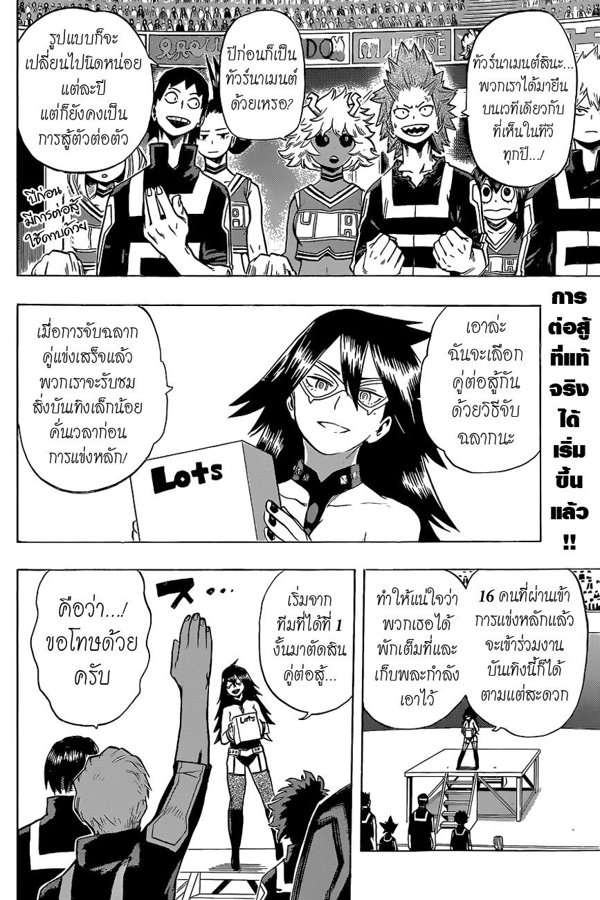 Manga-lc-com อ่านมังงะ อ่านการ์ตูน ออนไลน์ ฟรี Boku no Hero Academia ตอนที่ 1 2 3 4 5 6 7 8 9 10 11 12 13 14 ฟรี ไม่มีโฆษณา Manga-lc - อ่าน มังงะ อ่าน การ์ตูน ออนไลน์ อ่านมังงะ ฟรี