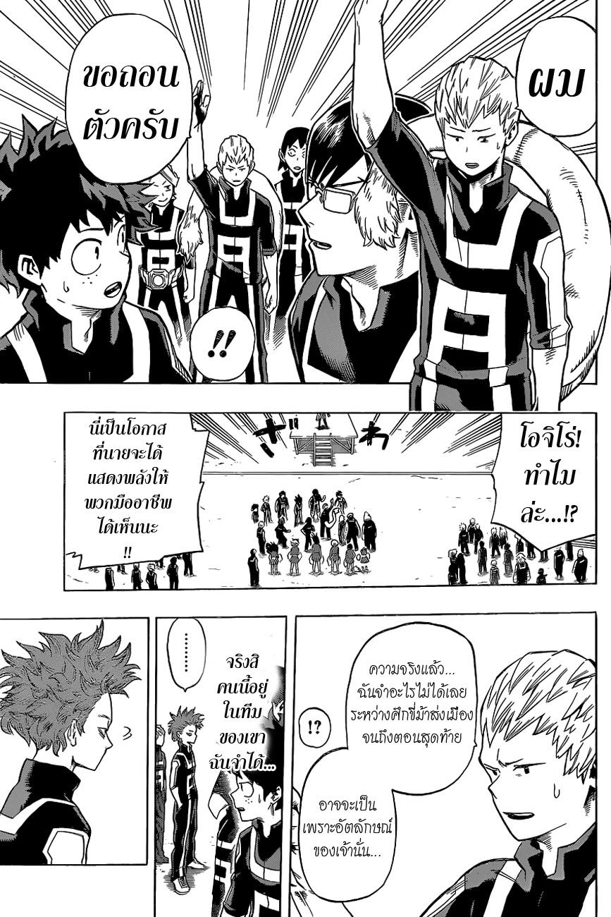 Manga-lc-com อ่านมังงะ อ่านการ์ตูน ออนไลน์ ฟรี Boku no Hero Academia ตอนที่ 1 2 3 4 5 6 7 8 9 10 11 12 13 14 ฟรี ไม่มีโฆษณา Manga-lc - อ่าน มังงะ อ่าน การ์ตูน ออนไลน์ อ่านมังงะ ฟรี