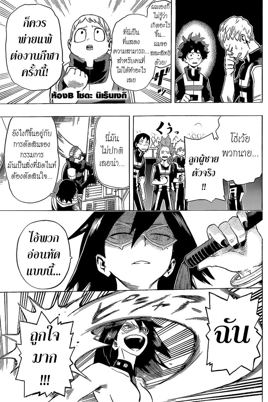 Manga-lc-com อ่านมังงะ อ่านการ์ตูน ออนไลน์ ฟรี Boku no Hero Academia ตอนที่ 1 2 3 4 5 6 7 8 9 10 11 12 13 14 ฟรี ไม่มีโฆษณา Manga-lc - อ่าน มังงะ อ่าน การ์ตูน ออนไลน์ อ่านมังงะ ฟรี