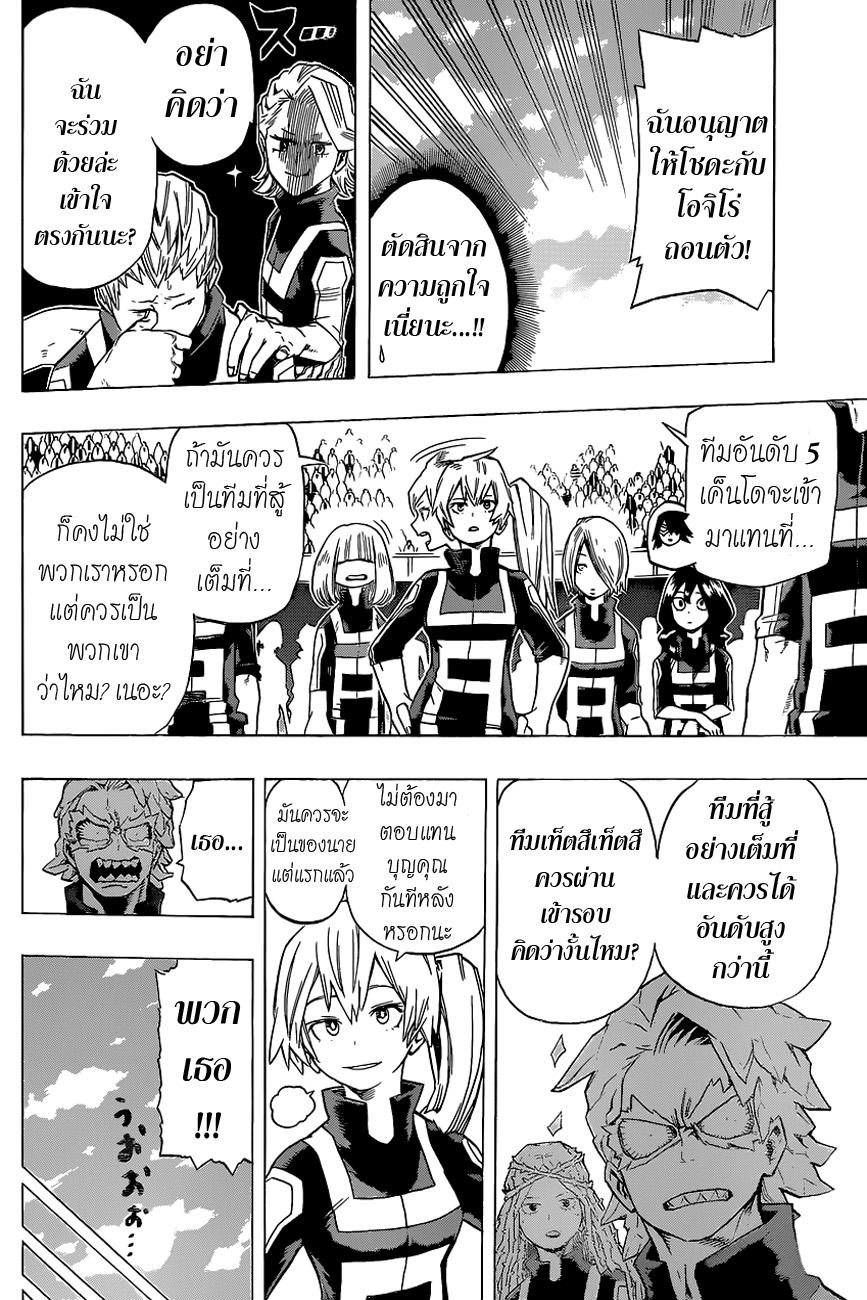 Manga-lc-com อ่านมังงะ อ่านการ์ตูน ออนไลน์ ฟรี Boku no Hero Academia ตอนที่ 1 2 3 4 5 6 7 8 9 10 11 12 13 14 ฟรี ไม่มีโฆษณา Manga-lc - อ่าน มังงะ อ่าน การ์ตูน ออนไลน์ อ่านมังงะ ฟรี