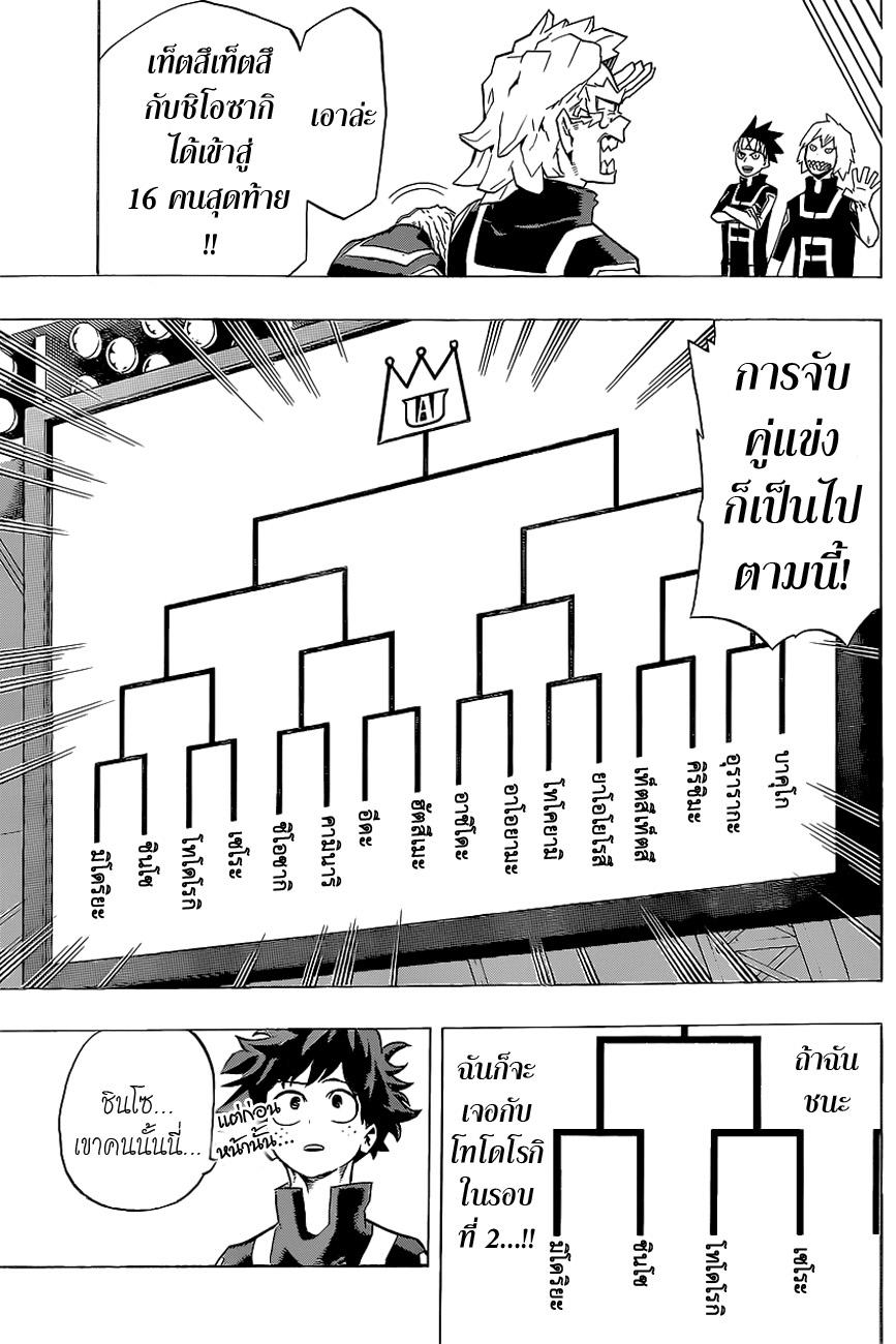 Manga-lc-com อ่านมังงะ อ่านการ์ตูน ออนไลน์ ฟรี Boku no Hero Academia ตอนที่ 1 2 3 4 5 6 7 8 9 10 11 12 13 14 ฟรี ไม่มีโฆษณา Manga-lc - อ่าน มังงะ อ่าน การ์ตูน ออนไลน์ อ่านมังงะ ฟรี