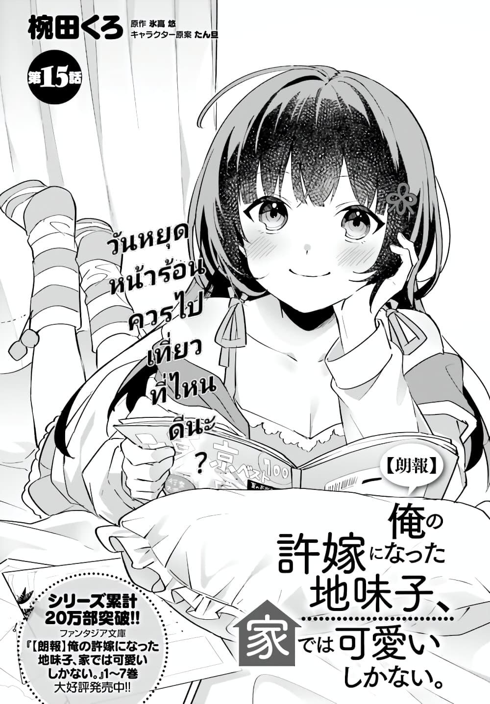 Manga-lc-com อ่านมังงะ อ่านการ์ตูน ออนไลน์ ฟรี Ore no Iinazuke ni Natta Jimiko, Ie de wa Kawaii Shika nai ตอนที่ 1 2 3 4 5 6 7 8 9 10 11 12 13 14 ฟรี ไม่มีโฆษณา Manga-lc - อ่าน มังงะ อ่าน การ์ตูน ออนไลน์ อ่านมังงะ ฟรี