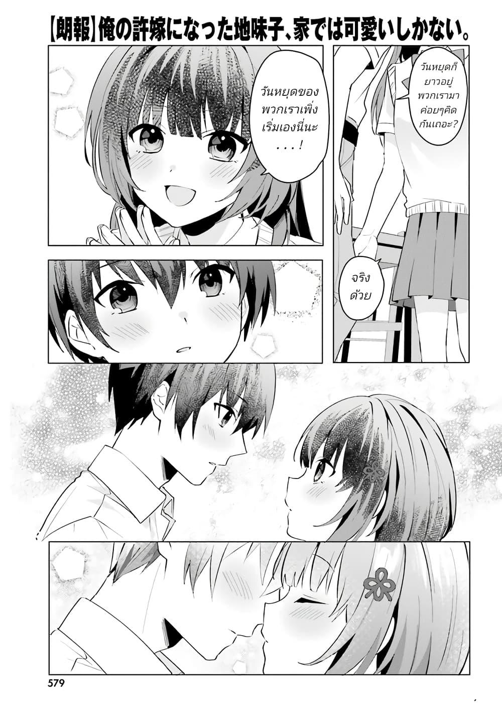 Manga-lc-com อ่านมังงะ อ่านการ์ตูน ออนไลน์ ฟรี Ore no Iinazuke ni Natta Jimiko, Ie de wa Kawaii Shika nai ตอนที่ 1 2 3 4 5 6 7 8 9 10 11 12 13 14 ฟรี ไม่มีโฆษณา Manga-lc - อ่าน มังงะ อ่าน การ์ตูน ออนไลน์ อ่านมังงะ ฟรี