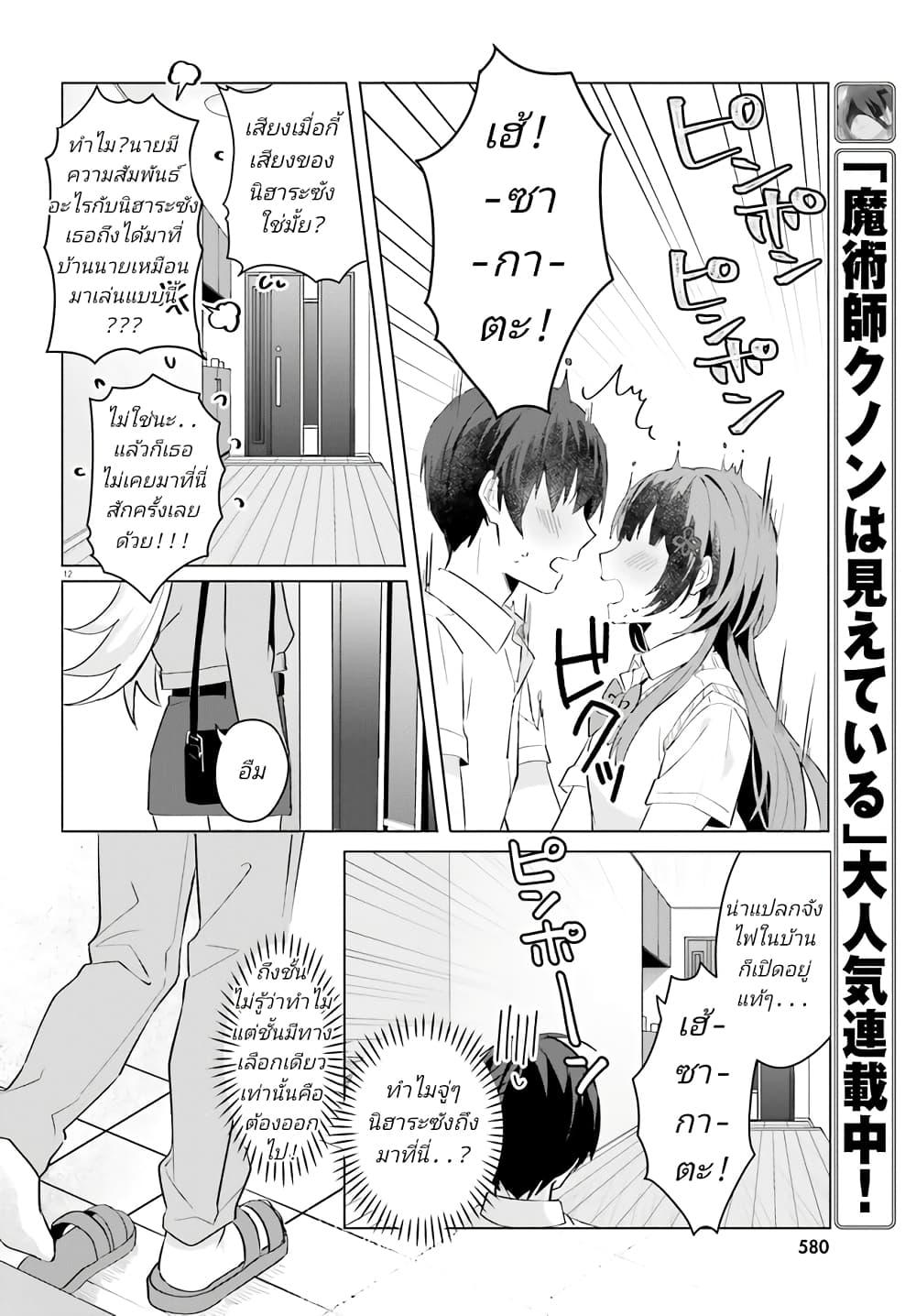 Manga-lc-com อ่านมังงะ อ่านการ์ตูน ออนไลน์ ฟรี Ore no Iinazuke ni Natta Jimiko, Ie de wa Kawaii Shika nai ตอนที่ 1 2 3 4 5 6 7 8 9 10 11 12 13 14 ฟรี ไม่มีโฆษณา Manga-lc - อ่าน มังงะ อ่าน การ์ตูน ออนไลน์ อ่านมังงะ ฟรี
