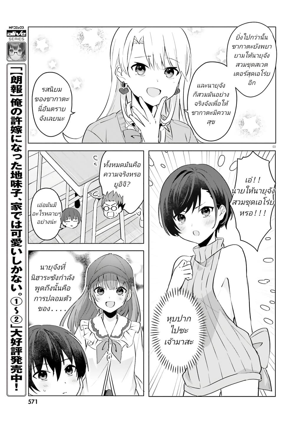 Manga-lc-com อ่านมังงะ อ่านการ์ตูน ออนไลน์ ฟรี Ore no Iinazuke ni Natta Jimiko, Ie de wa Kawaii Shika nai ตอนที่ 1 2 3 4 5 6 7 8 9 10 11 12 13 14 ฟรี ไม่มีโฆษณา Manga-lc - อ่าน มังงะ อ่าน การ์ตูน ออนไลน์ อ่านมังงะ ฟรี