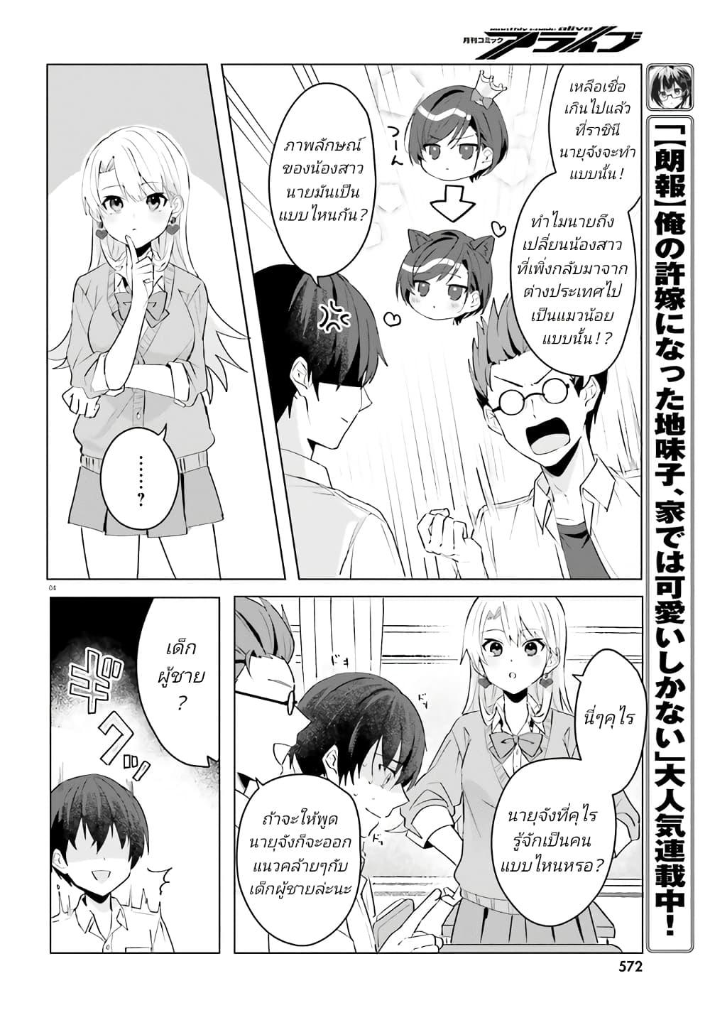 Manga-lc-com อ่านมังงะ อ่านการ์ตูน ออนไลน์ ฟรี Ore no Iinazuke ni Natta Jimiko, Ie de wa Kawaii Shika nai ตอนที่ 1 2 3 4 5 6 7 8 9 10 11 12 13 14 ฟรี ไม่มีโฆษณา Manga-lc - อ่าน มังงะ อ่าน การ์ตูน ออนไลน์ อ่านมังงะ ฟรี