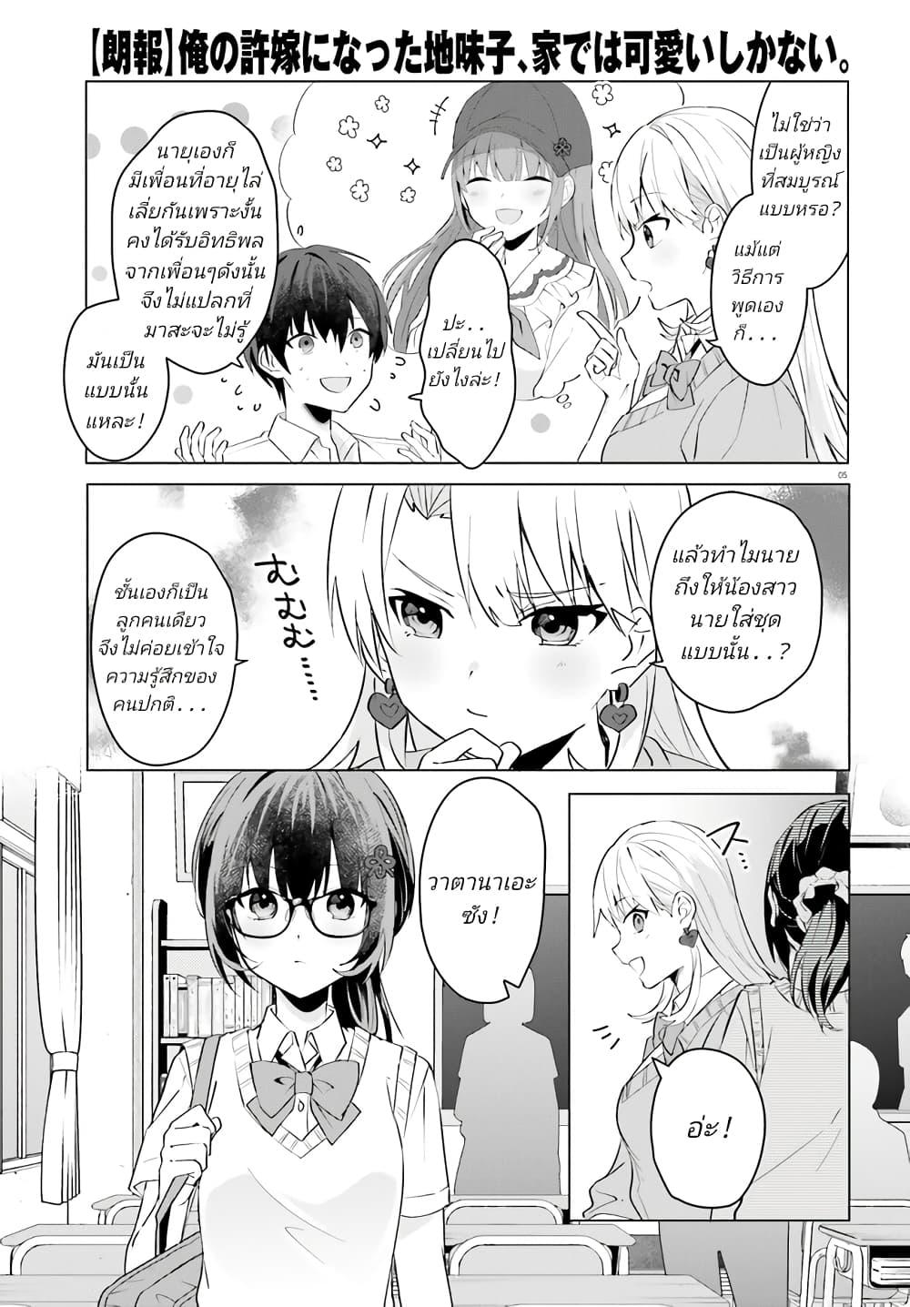 Manga-lc-com อ่านมังงะ อ่านการ์ตูน ออนไลน์ ฟรี Ore no Iinazuke ni Natta Jimiko, Ie de wa Kawaii Shika nai ตอนที่ 1 2 3 4 5 6 7 8 9 10 11 12 13 14 ฟรี ไม่มีโฆษณา Manga-lc - อ่าน มังงะ อ่าน การ์ตูน ออนไลน์ อ่านมังงะ ฟรี