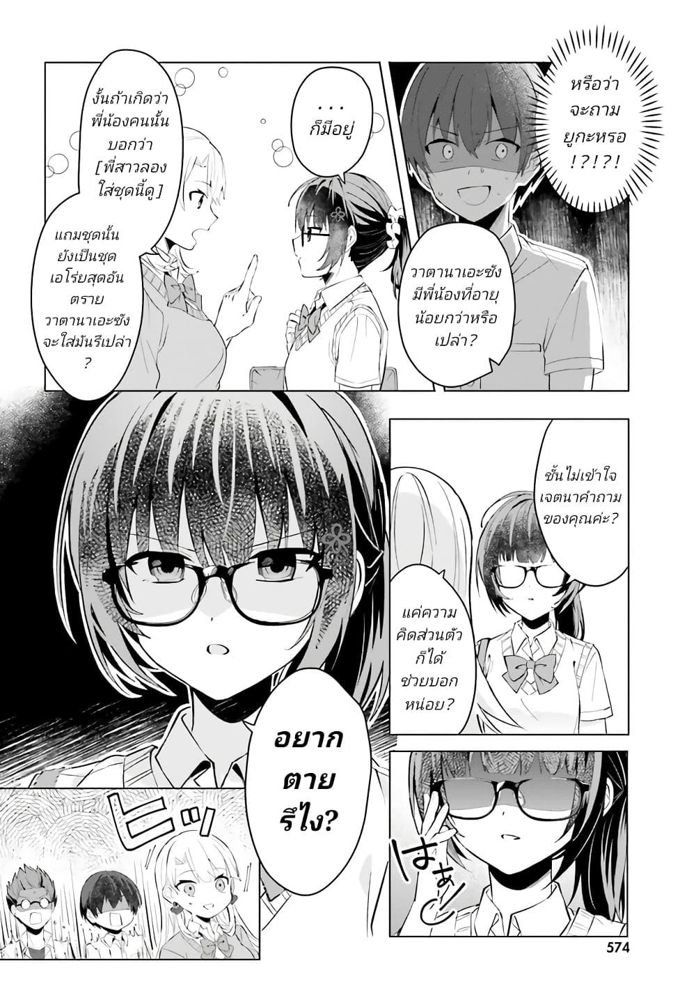 Manga-lc-com อ่านมังงะ อ่านการ์ตูน ออนไลน์ ฟรี Ore no Iinazuke ni Natta Jimiko, Ie de wa Kawaii Shika nai ตอนที่ 1 2 3 4 5 6 7 8 9 10 11 12 13 14 ฟรี ไม่มีโฆษณา Manga-lc - อ่าน มังงะ อ่าน การ์ตูน ออนไลน์ อ่านมังงะ ฟรี