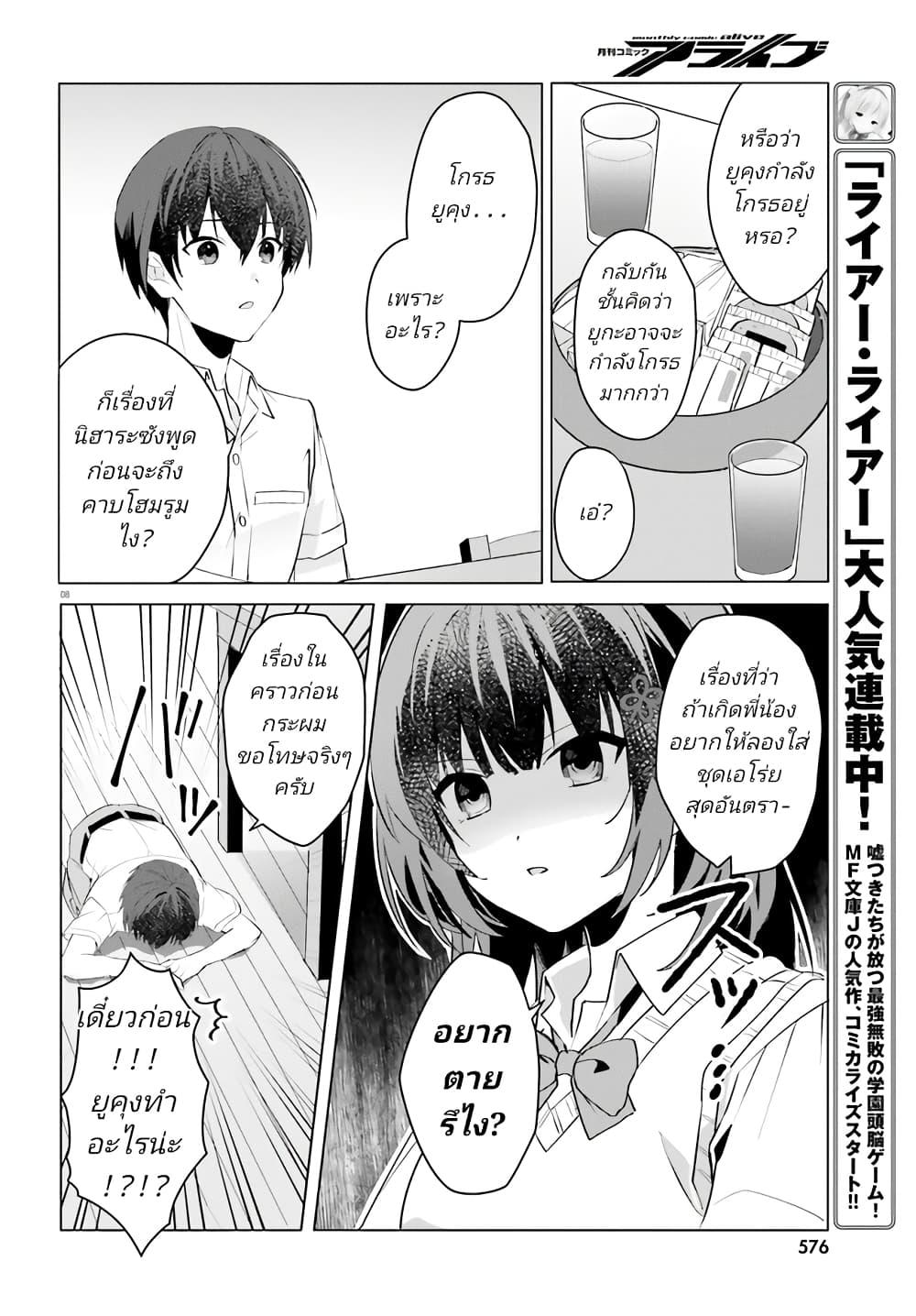 Manga-lc-com อ่านมังงะ อ่านการ์ตูน ออนไลน์ ฟรี Ore no Iinazuke ni Natta Jimiko, Ie de wa Kawaii Shika nai ตอนที่ 1 2 3 4 5 6 7 8 9 10 11 12 13 14 ฟรี ไม่มีโฆษณา Manga-lc - อ่าน มังงะ อ่าน การ์ตูน ออนไลน์ อ่านมังงะ ฟรี