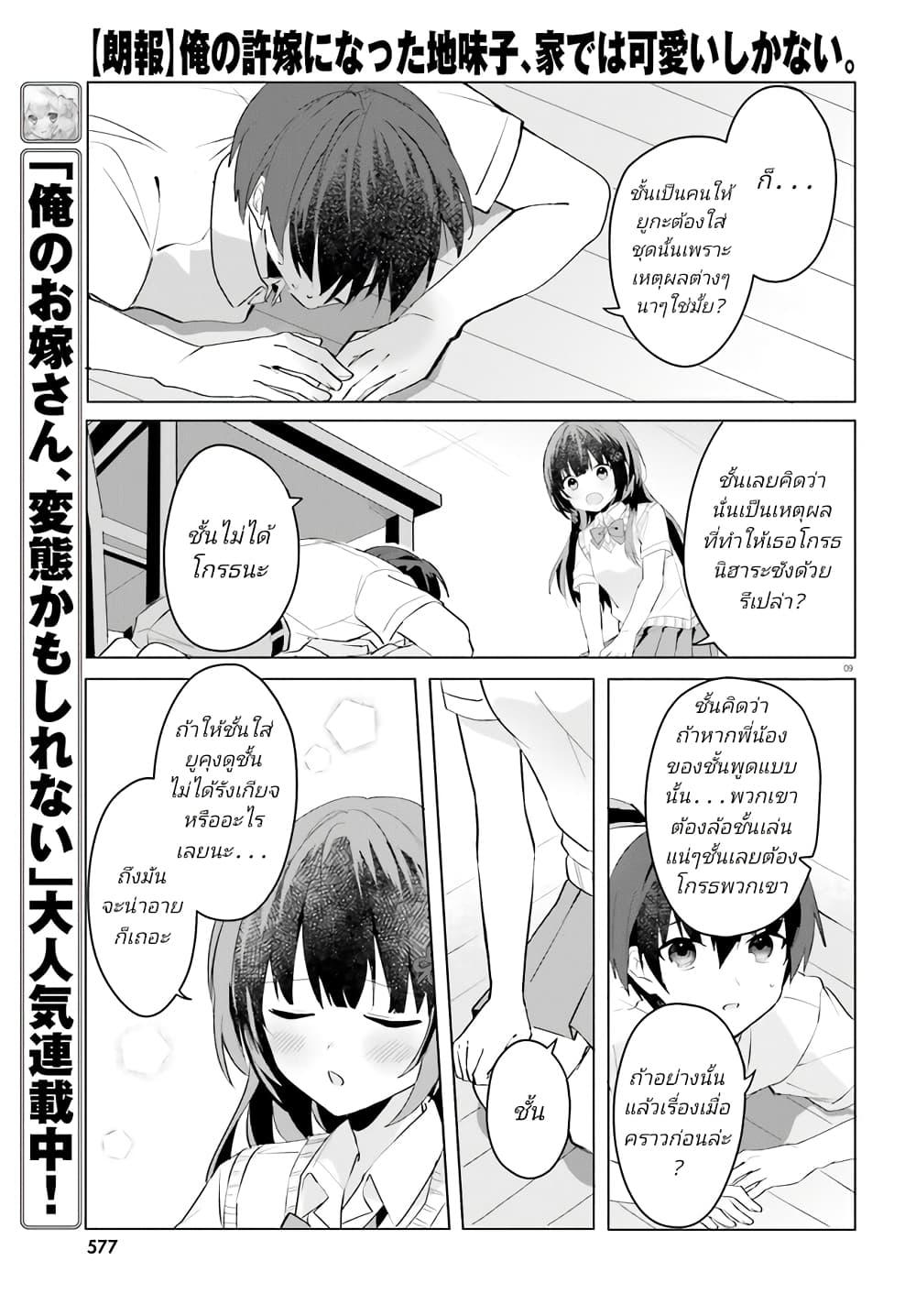 Manga-lc-com อ่านมังงะ อ่านการ์ตูน ออนไลน์ ฟรี Ore no Iinazuke ni Natta Jimiko, Ie de wa Kawaii Shika nai ตอนที่ 1 2 3 4 5 6 7 8 9 10 11 12 13 14 ฟรี ไม่มีโฆษณา Manga-lc - อ่าน มังงะ อ่าน การ์ตูน ออนไลน์ อ่านมังงะ ฟรี