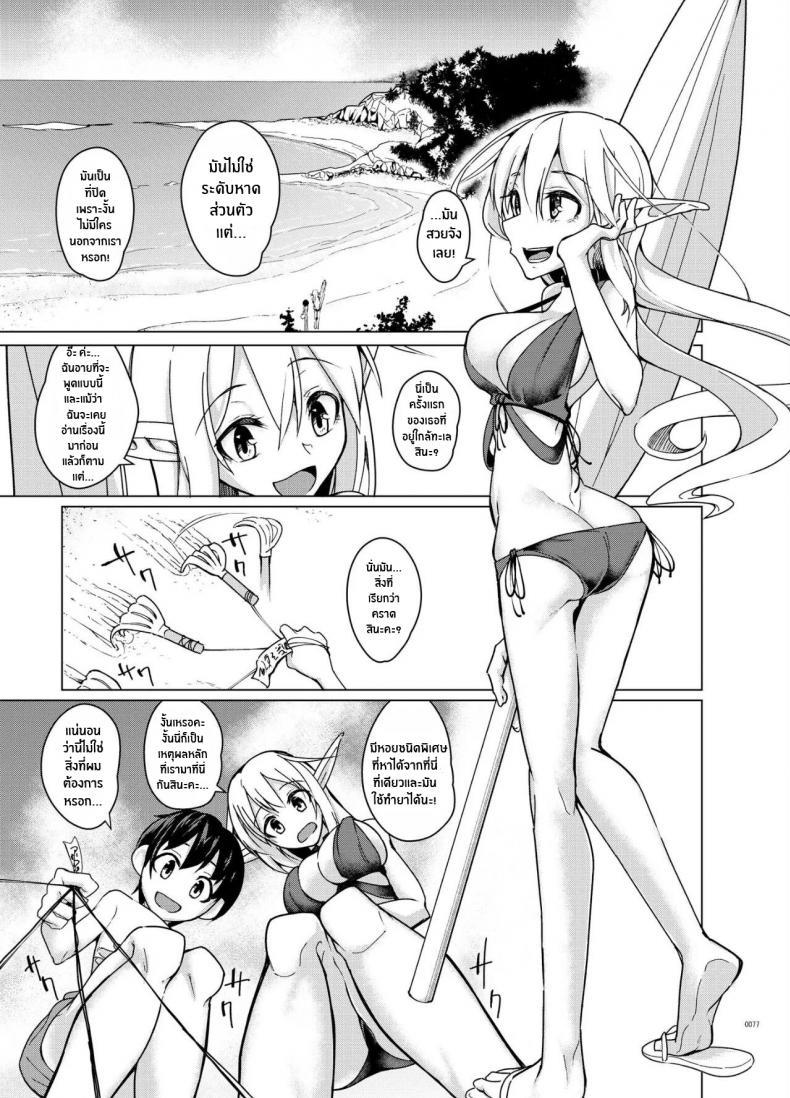 Doujin-Lc- อ่าน โดจิน มังฮวา เกาหลี ญี่ปุ่น จีน แปลไทย สาวเอลฟ์ที่ต้องดูเเล[SlapStickStrike (Stealth Changing Line)] Toaru Elf o Hikitorimashite Soushuuhen Taking Care of a Certain Elf Compilation ตอนที่ 1 2 3 4 5 6 7 8 9 10 11 12 13 14 ฟรี ไม่มีโฆษณา อ่าน โดจิน Manhwa เกาหลี ญี่ปุ่น จีน เรามีครบ คัดมาให้เน้นๆ โดจิน 18+ รับประกันความฟินโดย  Doujin Lc