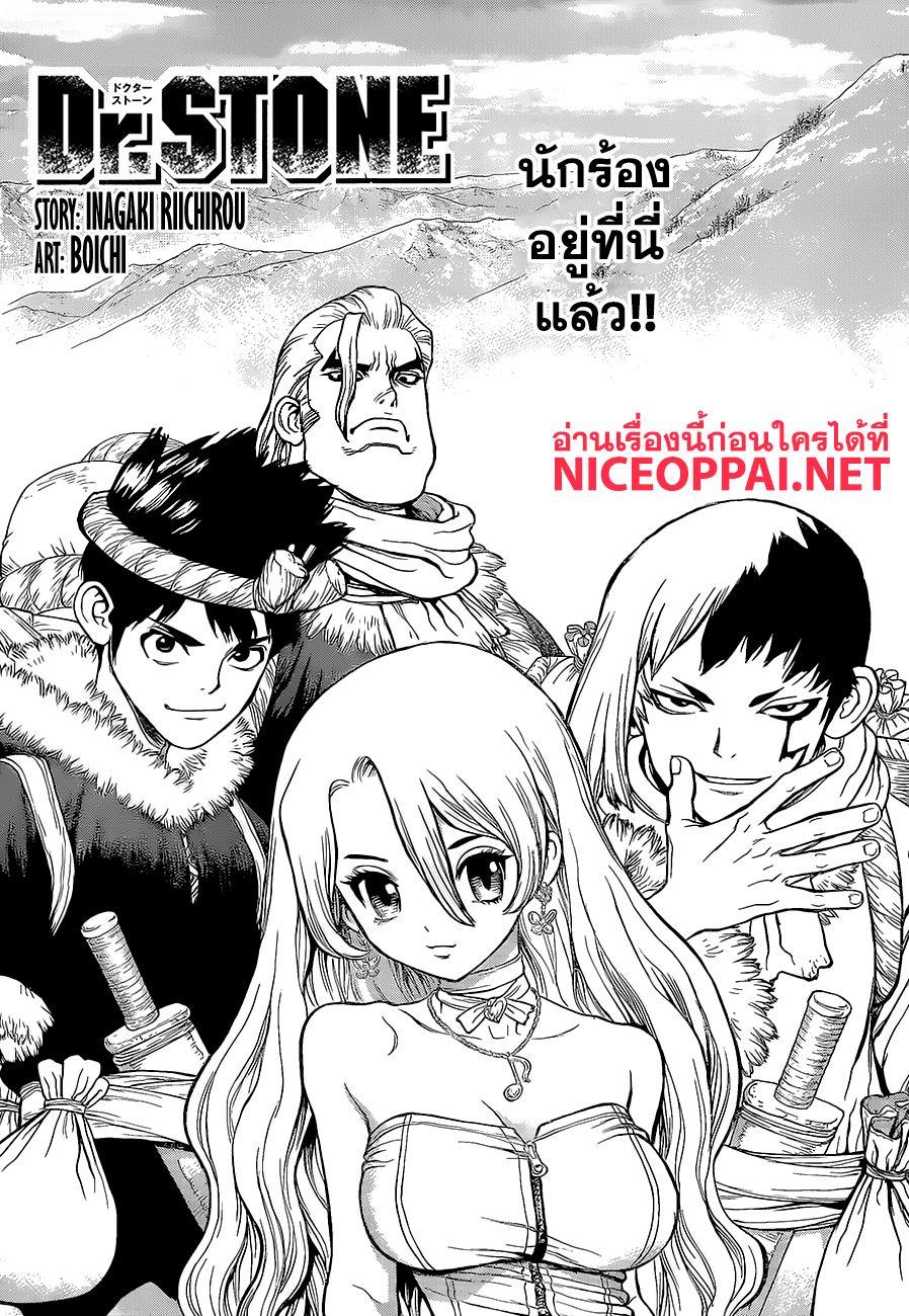 Manga-lc-com อ่านมังงะ อ่านการ์ตูน ออนไลน์ ฟรี Dr.Stone ตอนที่ 1 2 3 4 5 6 7 8 9 10 11 12 13 14 ฟรี ไม่มีโฆษณา Manga-lc - อ่าน มังงะ อ่าน การ์ตูน ออนไลน์ อ่านมังงะ ฟรี