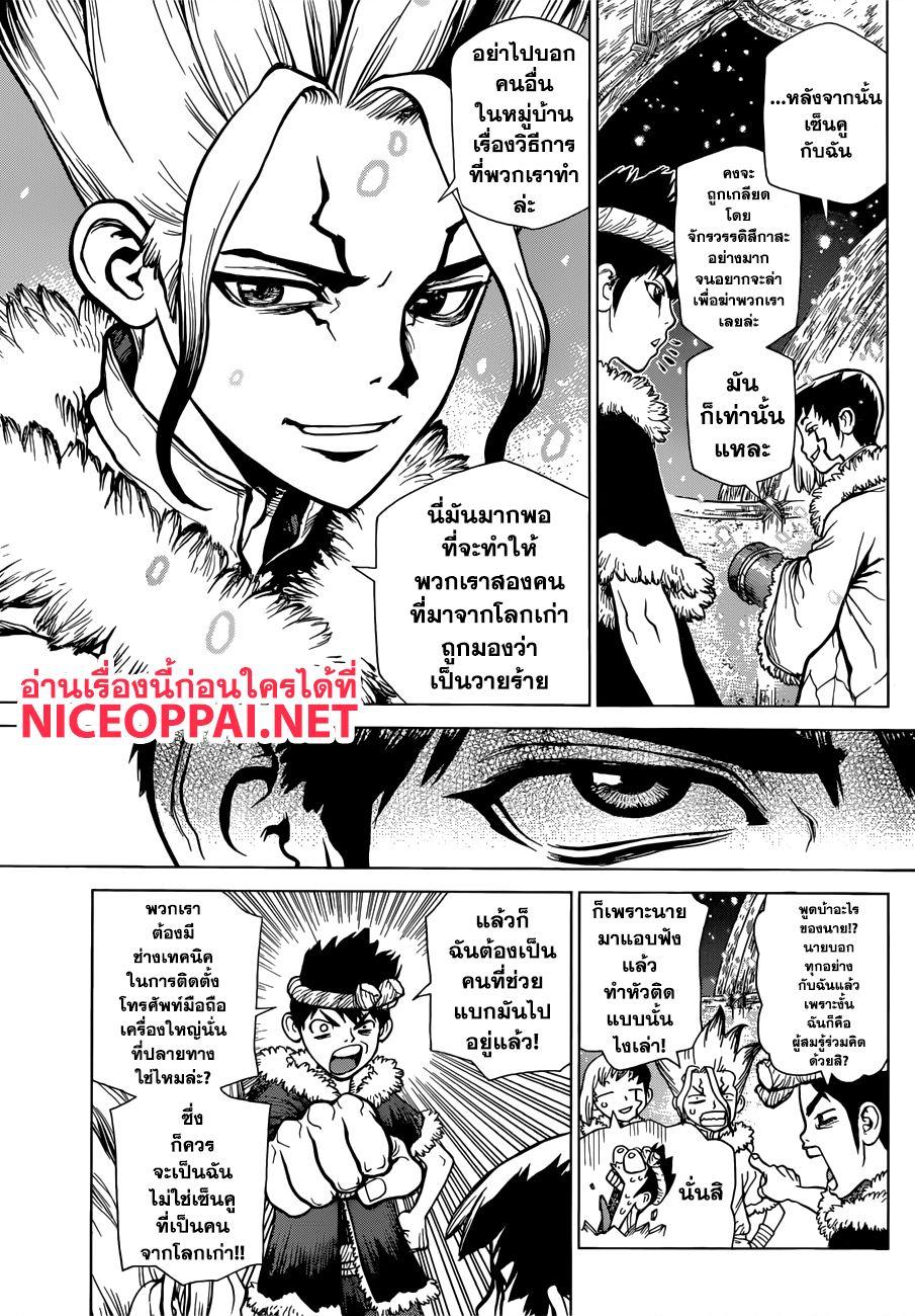 Manga-lc-com อ่านมังงะ อ่านการ์ตูน ออนไลน์ ฟรี Dr.Stone ตอนที่ 1 2 3 4 5 6 7 8 9 10 11 12 13 14 ฟรี ไม่มีโฆษณา Manga-lc - อ่าน มังงะ อ่าน การ์ตูน ออนไลน์ อ่านมังงะ ฟรี