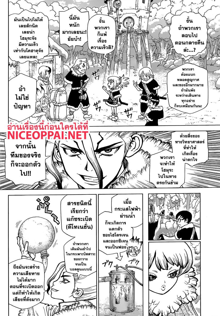 Manga-lc-com อ่านมังงะ อ่านการ์ตูน ออนไลน์ ฟรี Dr.Stone ตอนที่ 1 2 3 4 5 6 7 8 9 10 11 12 13 14 ฟรี ไม่มีโฆษณา Manga-lc - อ่าน มังงะ อ่าน การ์ตูน ออนไลน์ อ่านมังงะ ฟรี