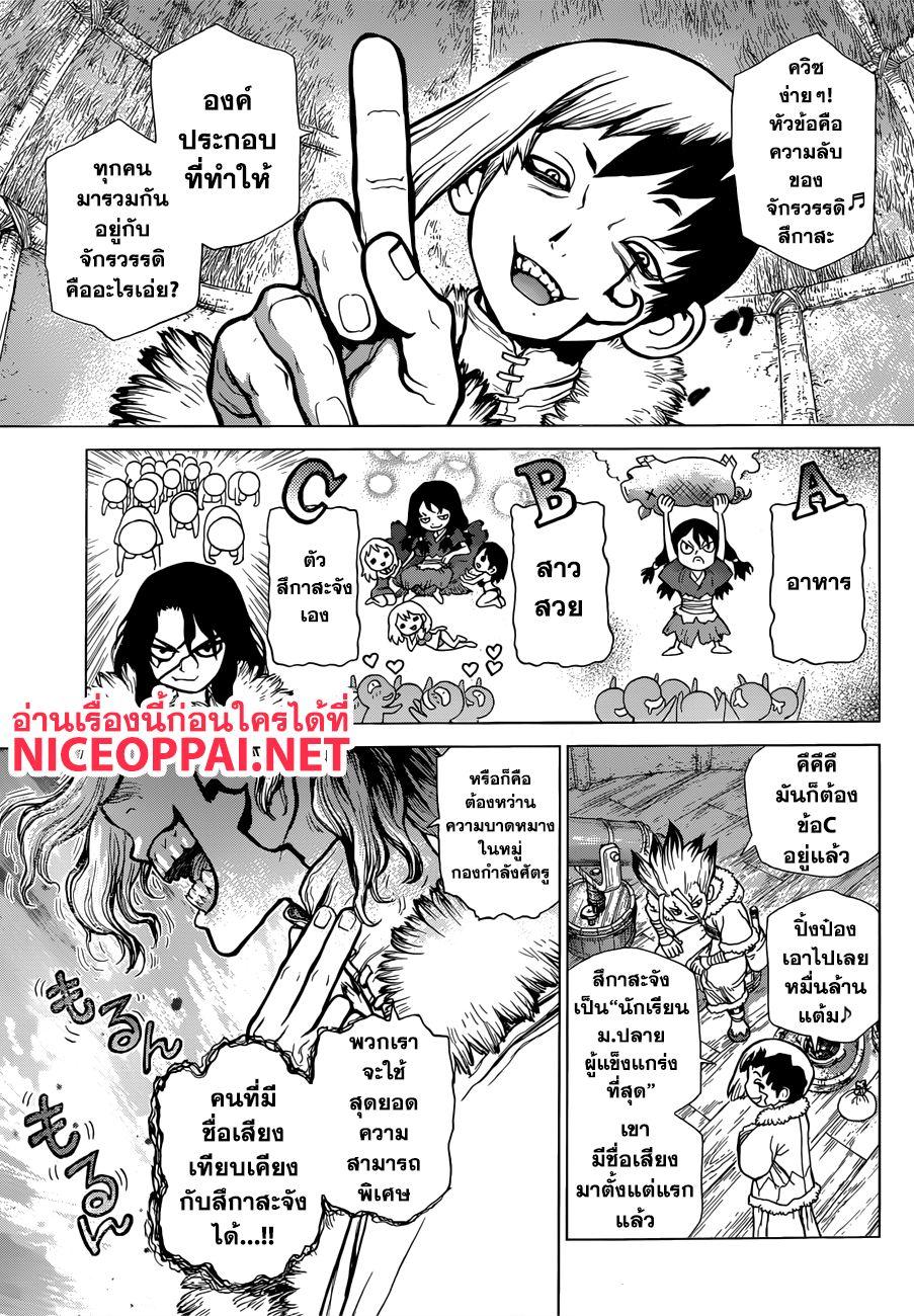 Manga-lc-com อ่านมังงะ อ่านการ์ตูน ออนไลน์ ฟรี Dr.Stone ตอนที่ 1 2 3 4 5 6 7 8 9 10 11 12 13 14 ฟรี ไม่มีโฆษณา Manga-lc - อ่าน มังงะ อ่าน การ์ตูน ออนไลน์ อ่านมังงะ ฟรี