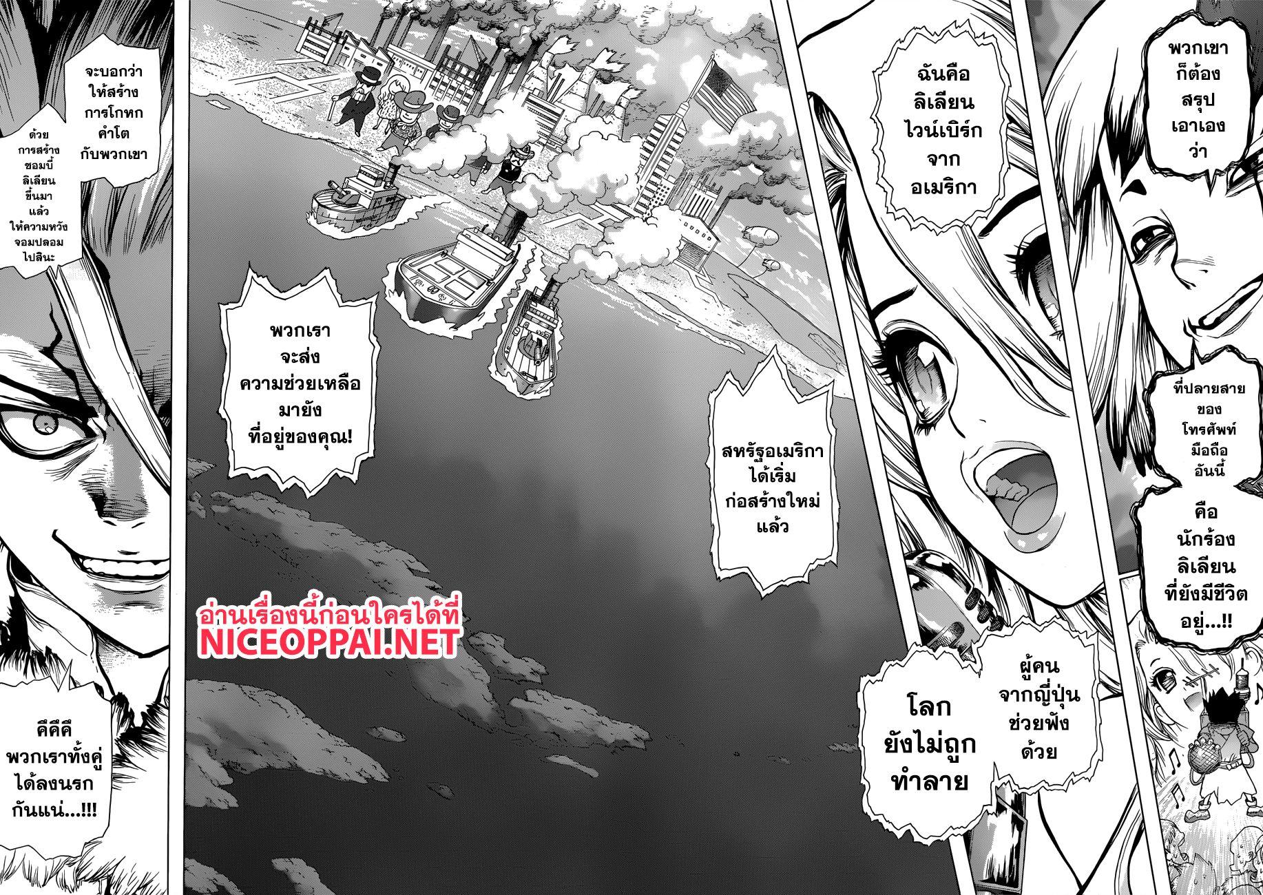 Manga-lc-com อ่านมังงะ อ่านการ์ตูน ออนไลน์ ฟรี Dr.Stone ตอนที่ 1 2 3 4 5 6 7 8 9 10 11 12 13 14 ฟรี ไม่มีโฆษณา Manga-lc - อ่าน มังงะ อ่าน การ์ตูน ออนไลน์ อ่านมังงะ ฟรี