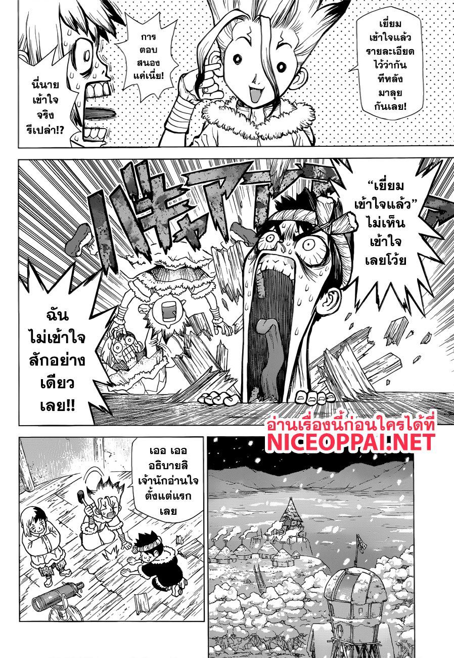 Manga-lc-com อ่านมังงะ อ่านการ์ตูน ออนไลน์ ฟรี Dr.Stone ตอนที่ 1 2 3 4 5 6 7 8 9 10 11 12 13 14 ฟรี ไม่มีโฆษณา Manga-lc - อ่าน มังงะ อ่าน การ์ตูน ออนไลน์ อ่านมังงะ ฟรี