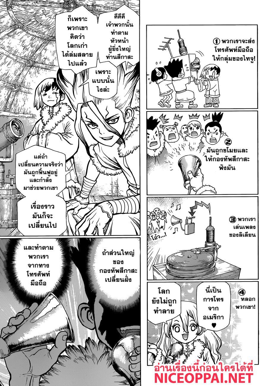 Manga-lc-com อ่านมังงะ อ่านการ์ตูน ออนไลน์ ฟรี Dr.Stone ตอนที่ 1 2 3 4 5 6 7 8 9 10 11 12 13 14 ฟรี ไม่มีโฆษณา Manga-lc - อ่าน มังงะ อ่าน การ์ตูน ออนไลน์ อ่านมังงะ ฟรี