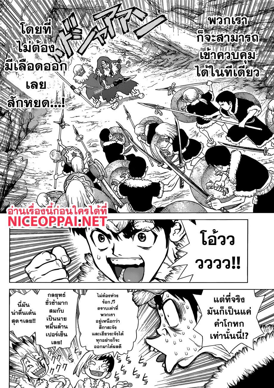 Manga-lc-com อ่านมังงะ อ่านการ์ตูน ออนไลน์ ฟรี Dr.Stone ตอนที่ 1 2 3 4 5 6 7 8 9 10 11 12 13 14 ฟรี ไม่มีโฆษณา Manga-lc - อ่าน มังงะ อ่าน การ์ตูน ออนไลน์ อ่านมังงะ ฟรี