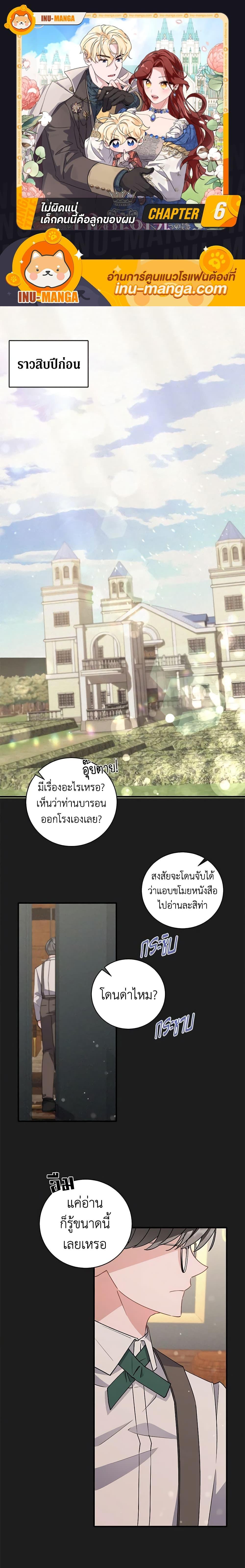 Manga-lc-com อ่านมังงะ อ่านการ์ตูน ออนไลน์ ฟรี I’m Sure It’s My Baby ตอนที่ 1 2 3 4 5 6 7 8 9 10 11 12 13 14 ฟรี ไม่มีโฆษณา Manga-lc - อ่าน มังงะ อ่าน การ์ตูน ออนไลน์ อ่านมังงะ ฟรี