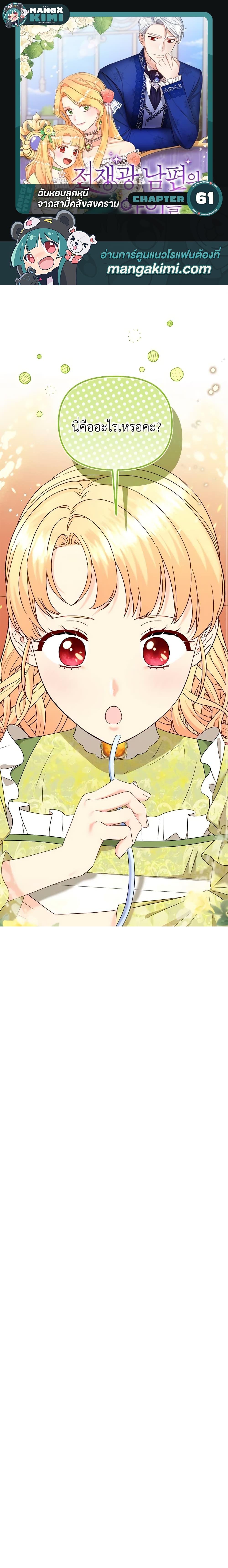 Manga-lc-com อ่านมังงะ อ่านการ์ตูน ออนไลน์ ฟรี I Stole the Child of My War-Mad Husband ตอนที่ 1 2 3 4 5 6 7 8 9 10 11 12 13 14 ฟรี ไม่มีโฆษณา Manga-lc - อ่าน มังงะ อ่าน การ์ตูน ออนไลน์ อ่านมังงะ ฟรี