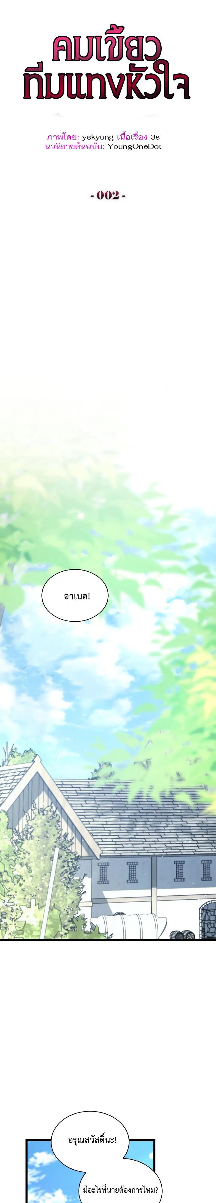 Manga-lc-com อ่านมังงะ อ่านการ์ตูน ออนไลน์ ฟรี The Fangs That Pierce the Heart ตอนที่ 1 2 3 4 5 6 7 8 9 10 11 12 13 14 ฟรี ไม่มีโฆษณา Manga-lc - อ่าน มังงะ อ่าน การ์ตูน ออนไลน์ อ่านมังงะ ฟรี
