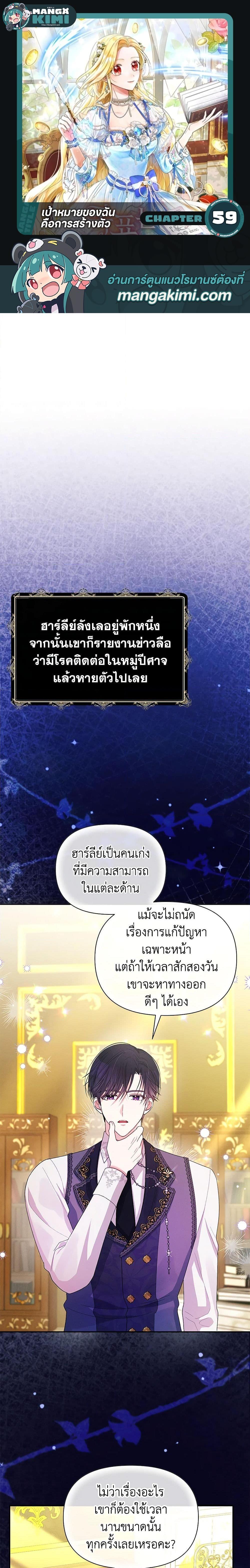 Manga-lc-com อ่านมังงะ อ่านการ์ตูน ออนไลน์ ฟรี The Goal Is to Be Self-Made ตอนที่ 1 2 3 4 5 6 7 8 9 10 11 12 13 14 ฟรี ไม่มีโฆษณา Manga-lc - อ่าน มังงะ อ่าน การ์ตูน ออนไลน์ อ่านมังงะ ฟรี