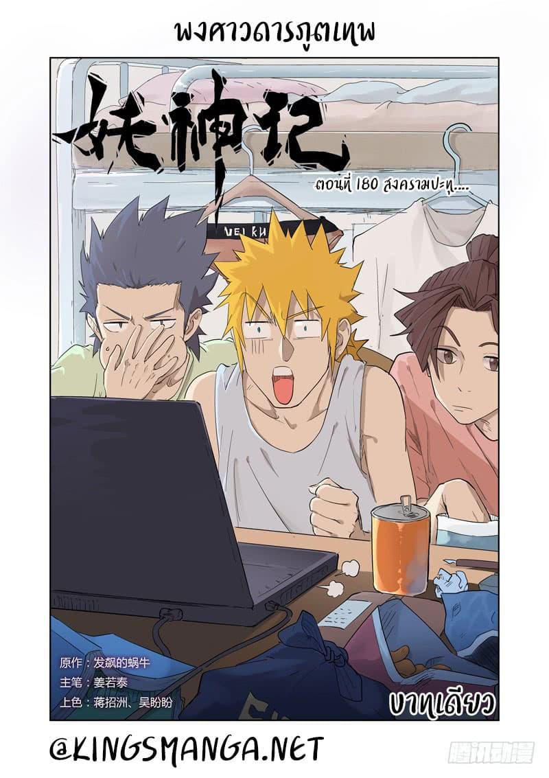 Manga-lc-com อ่านมังงะ อ่านการ์ตูน ออนไลน์ ฟรี Tales of Demons and Gods ตอนที่ 1 2 3 4 5 6 7 8 9 10 11 12 13 14 ฟรี ไม่มีโฆษณา Manga-lc - อ่าน มังงะ อ่าน การ์ตูน ออนไลน์ อ่านมังงะ ฟรี