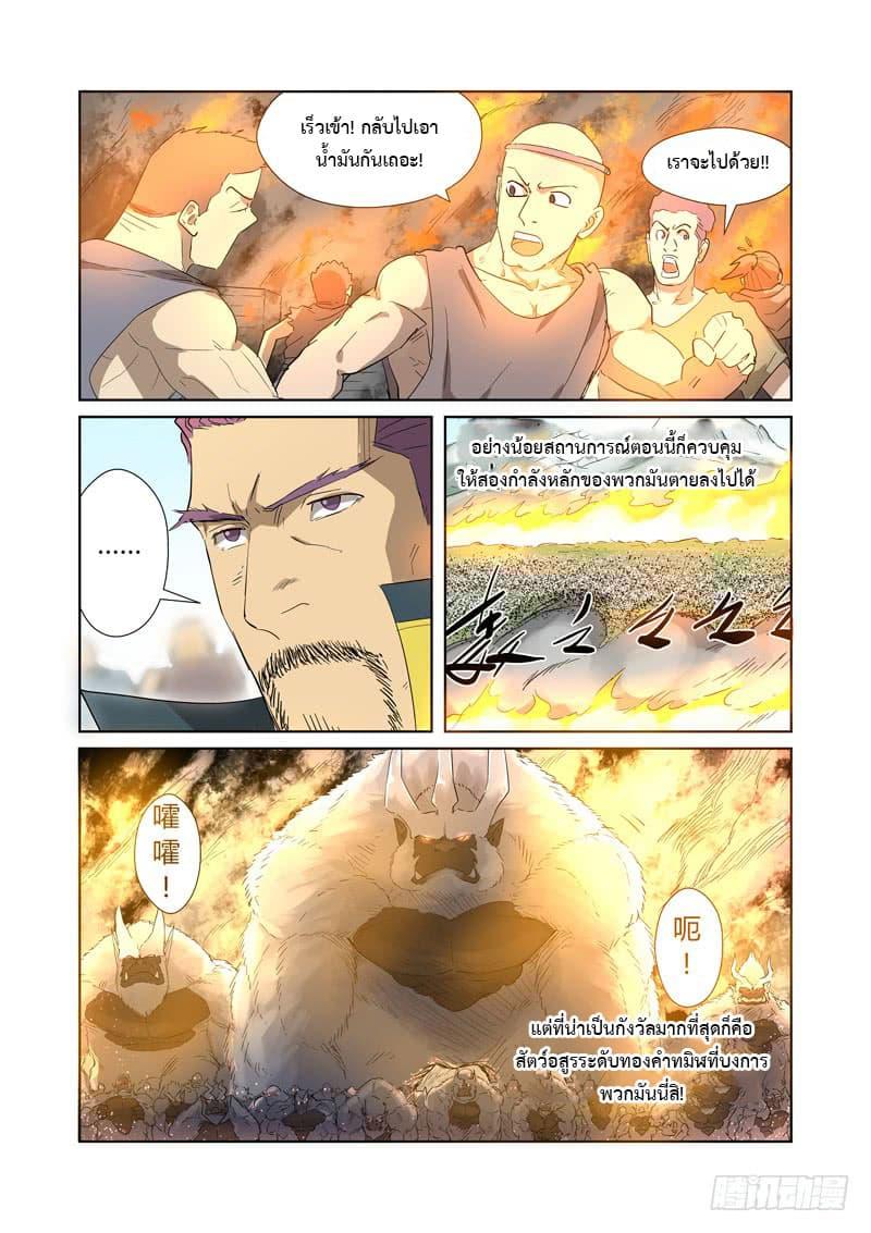 Manga-lc-com อ่านมังงะ อ่านการ์ตูน ออนไลน์ ฟรี Tales of Demons and Gods ตอนที่ 1 2 3 4 5 6 7 8 9 10 11 12 13 14 ฟรี ไม่มีโฆษณา Manga-lc - อ่าน มังงะ อ่าน การ์ตูน ออนไลน์ อ่านมังงะ ฟรี