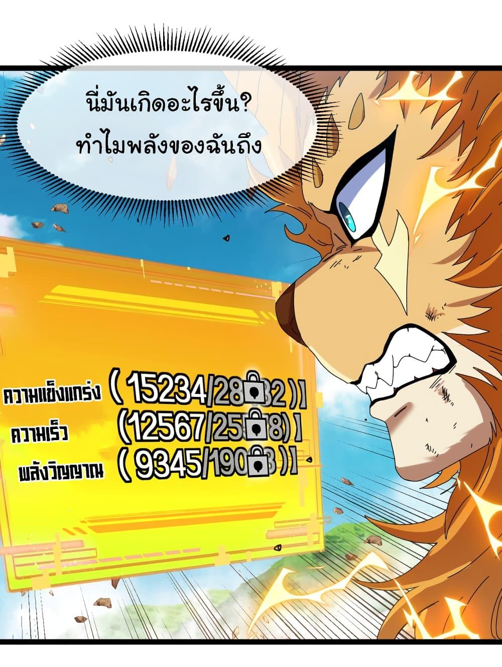 Manga-lc-com อ่านมังงะ อ่านการ์ตูน ออนไลน์ ฟรี Reincarnated as the King of Beasts ตอนที่ 1 2 3 4 5 6 7 8 9 10 11 12 13 14 ฟรี ไม่มีโฆษณา Manga-lc - อ่าน มังงะ อ่าน การ์ตูน ออนไลน์ อ่านมังงะ ฟรี