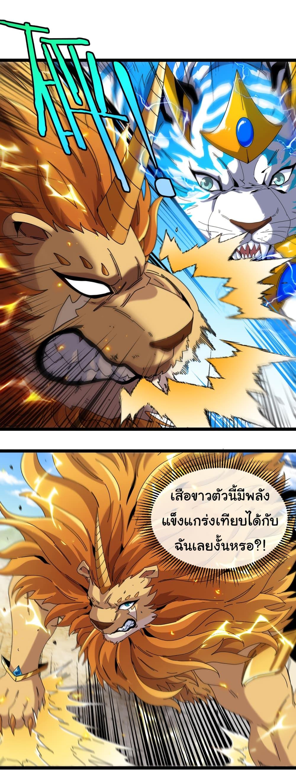Manga-lc-com อ่านมังงะ อ่านการ์ตูน ออนไลน์ ฟรี Reincarnated as the King of Beasts ตอนที่ 1 2 3 4 5 6 7 8 9 10 11 12 13 14 ฟรี ไม่มีโฆษณา Manga-lc - อ่าน มังงะ อ่าน การ์ตูน ออนไลน์ อ่านมังงะ ฟรี