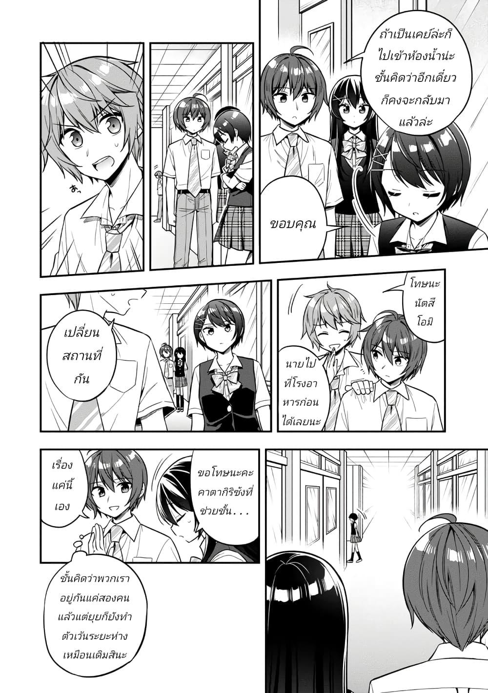 Manga-lc-com อ่านมังงะ อ่านการ์ตูน ออนไลน์ ฟรี I Spoiled “Quderella” Next Door and I’m Going To Give Her a Key to My House ตอนที่ 1 2 3 4 5 6 7 8 9 10 11 12 13 14 ฟรี ไม่มีโฆษณา Manga-lc - อ่าน มังงะ อ่าน การ์ตูน ออนไลน์ อ่านมังงะ ฟรี