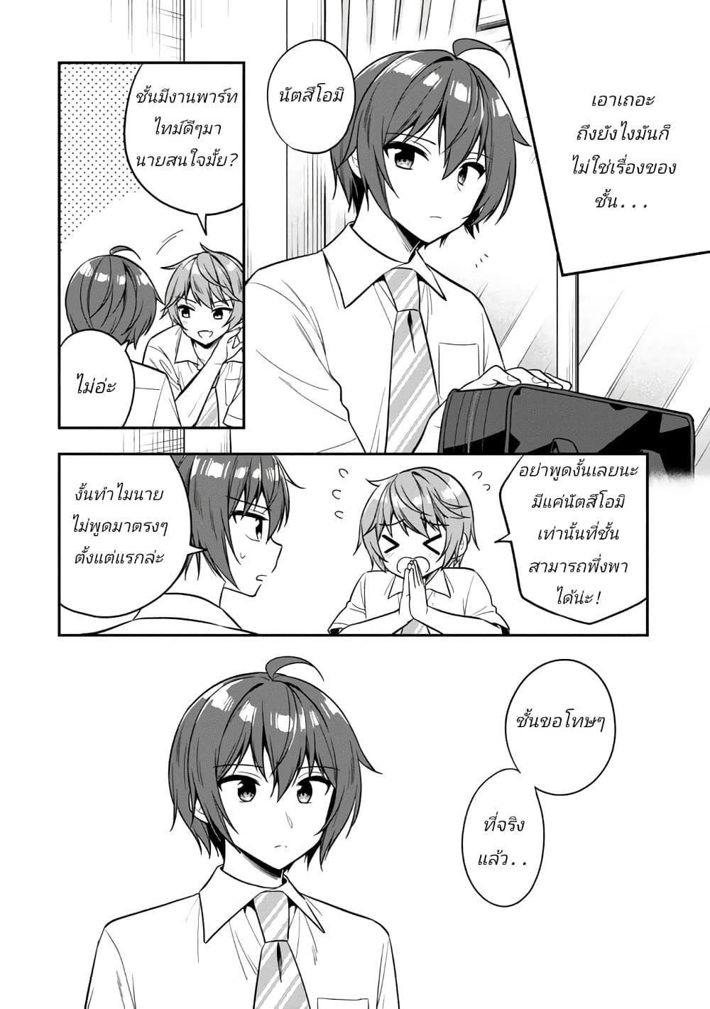 Manga-lc-com อ่านมังงะ อ่านการ์ตูน ออนไลน์ ฟรี I Spoiled “Quderella” Next Door and I’m Going To Give Her a Key to My House ตอนที่ 1 2 3 4 5 6 7 8 9 10 11 12 13 14 ฟรี ไม่มีโฆษณา Manga-lc - อ่าน มังงะ อ่าน การ์ตูน ออนไลน์ อ่านมังงะ ฟรี