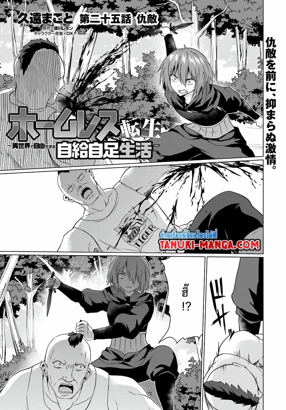 Manga-lc-com อ่านมังงะ อ่านการ์ตูน ออนไลน์ ฟรี Homuresu Tensei Isekai de Jiyu Sugiru Jikyu Jisoku Seikatsu ตอนที่ 1 2 3 4 5 6 7 8 9 10 11 12 13 14 ฟรี ไม่มีโฆษณา Manga-lc - อ่าน มังงะ อ่าน การ์ตูน ออนไลน์ อ่านมังงะ ฟรี