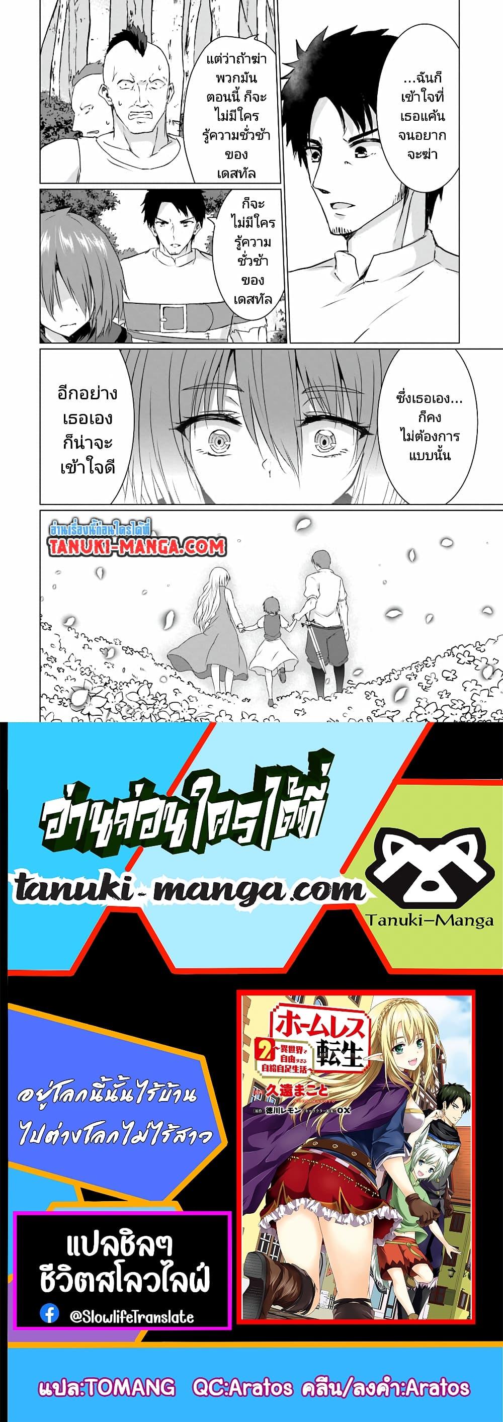Manga-lc-com อ่านมังงะ อ่านการ์ตูน ออนไลน์ ฟรี Homuresu Tensei Isekai de Jiyu Sugiru Jikyu Jisoku Seikatsu ตอนที่ 1 2 3 4 5 6 7 8 9 10 11 12 13 14 ฟรี ไม่มีโฆษณา Manga-lc - อ่าน มังงะ อ่าน การ์ตูน ออนไลน์ อ่านมังงะ ฟรี