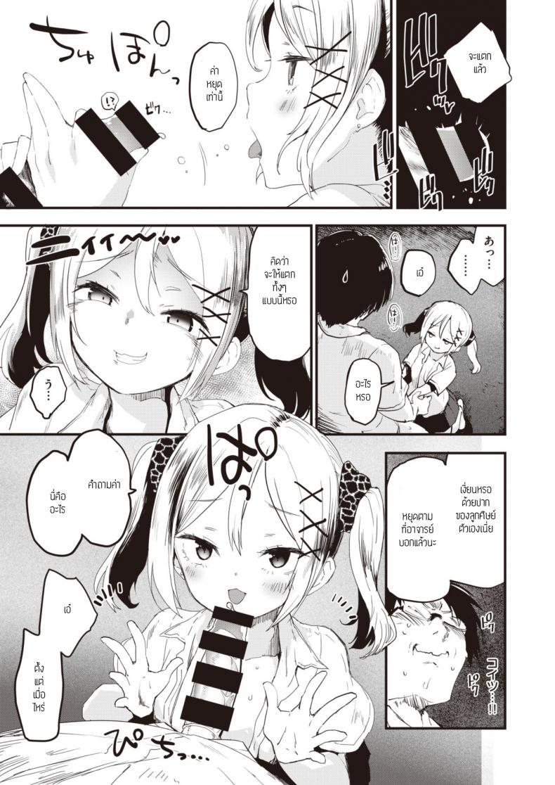 Doujin-Lc- อ่าน โดจิน มังฮวา เกาหลี ญี่ปุ่น จีน แปลไทย ยัยสาวแซ่บตัวน้อย [Mozu] Little Bitches Hina-chan Hen ตอนที่ 1 2 3 4 5 6 7 8 9 10 11 12 13 14 ฟรี ไม่มีโฆษณา อ่าน โดจิน Manhwa เกาหลี ญี่ปุ่น จีน เรามีครบ คัดมาให้เน้นๆ โดจิน 18+ รับประกันความฟินโดย  Doujin Lc