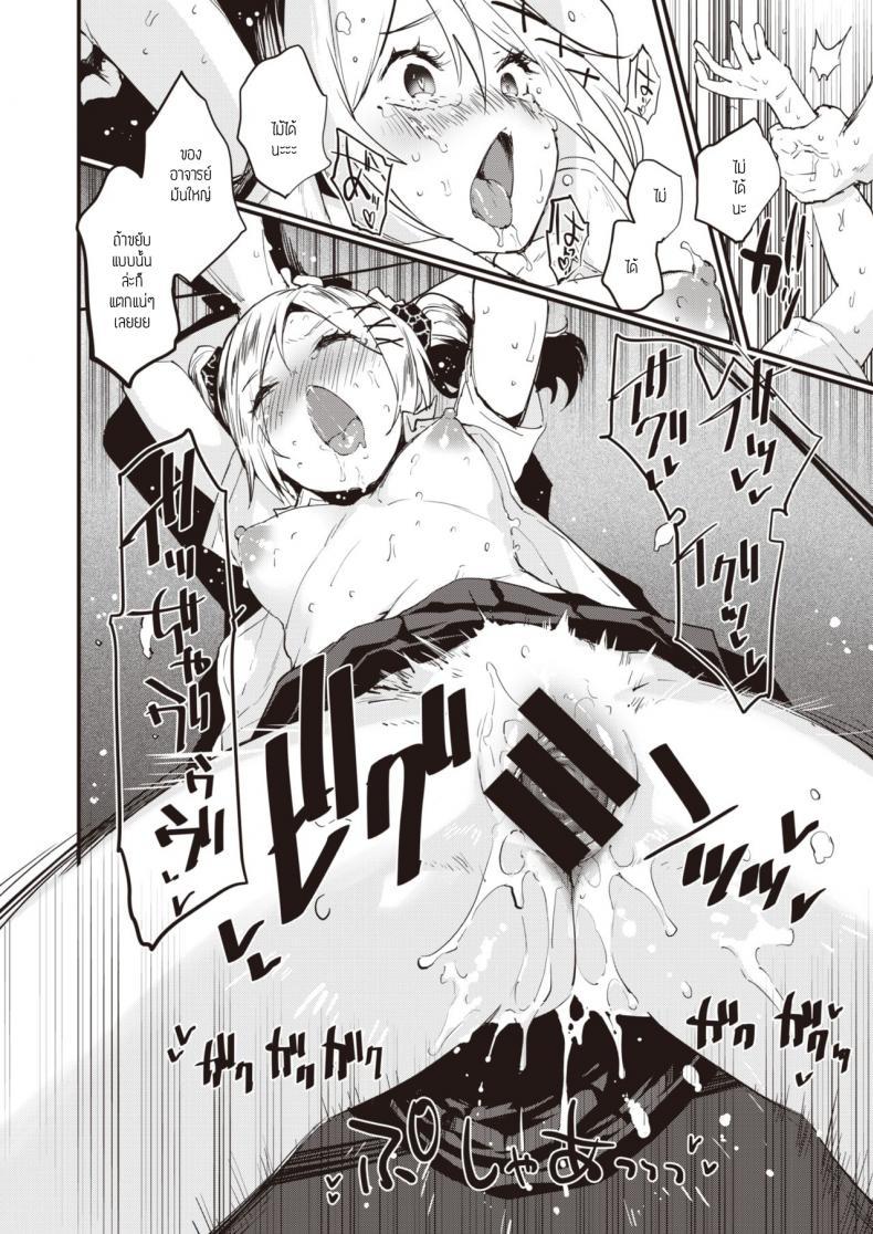 Doujin-Lc- อ่าน โดจิน มังฮวา เกาหลี ญี่ปุ่น จีน แปลไทย ยัยสาวแซ่บตัวน้อย [Mozu] Little Bitches Hina-chan Hen ตอนที่ 1 2 3 4 5 6 7 8 9 10 11 12 13 14 ฟรี ไม่มีโฆษณา อ่าน โดจิน Manhwa เกาหลี ญี่ปุ่น จีน เรามีครบ คัดมาให้เน้นๆ โดจิน 18+ รับประกันความฟินโดย  Doujin Lc