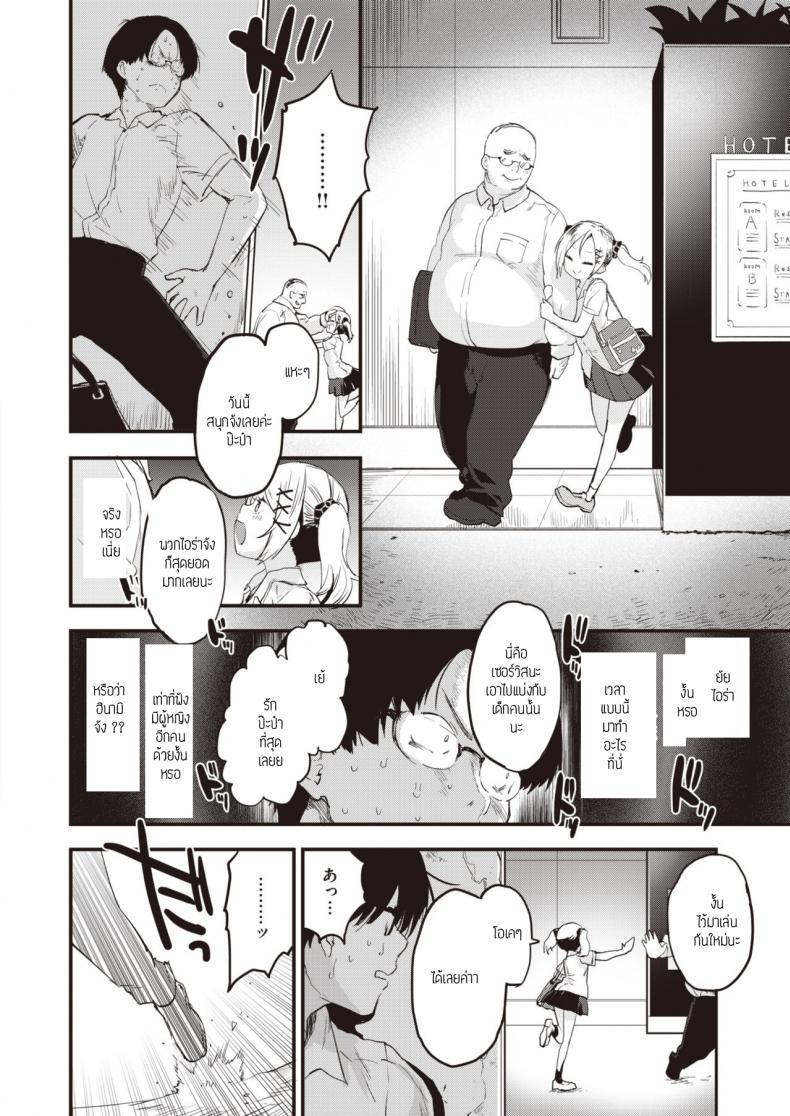 Doujin-Lc- อ่าน โดจิน มังฮวา เกาหลี ญี่ปุ่น จีน แปลไทย ยัยสาวแซ่บตัวน้อย [Mozu] Little Bitches Hina-chan Hen ตอนที่ 1 2 3 4 5 6 7 8 9 10 11 12 13 14 ฟรี ไม่มีโฆษณา อ่าน โดจิน Manhwa เกาหลี ญี่ปุ่น จีน เรามีครบ คัดมาให้เน้นๆ โดจิน 18+ รับประกันความฟินโดย  Doujin Lc