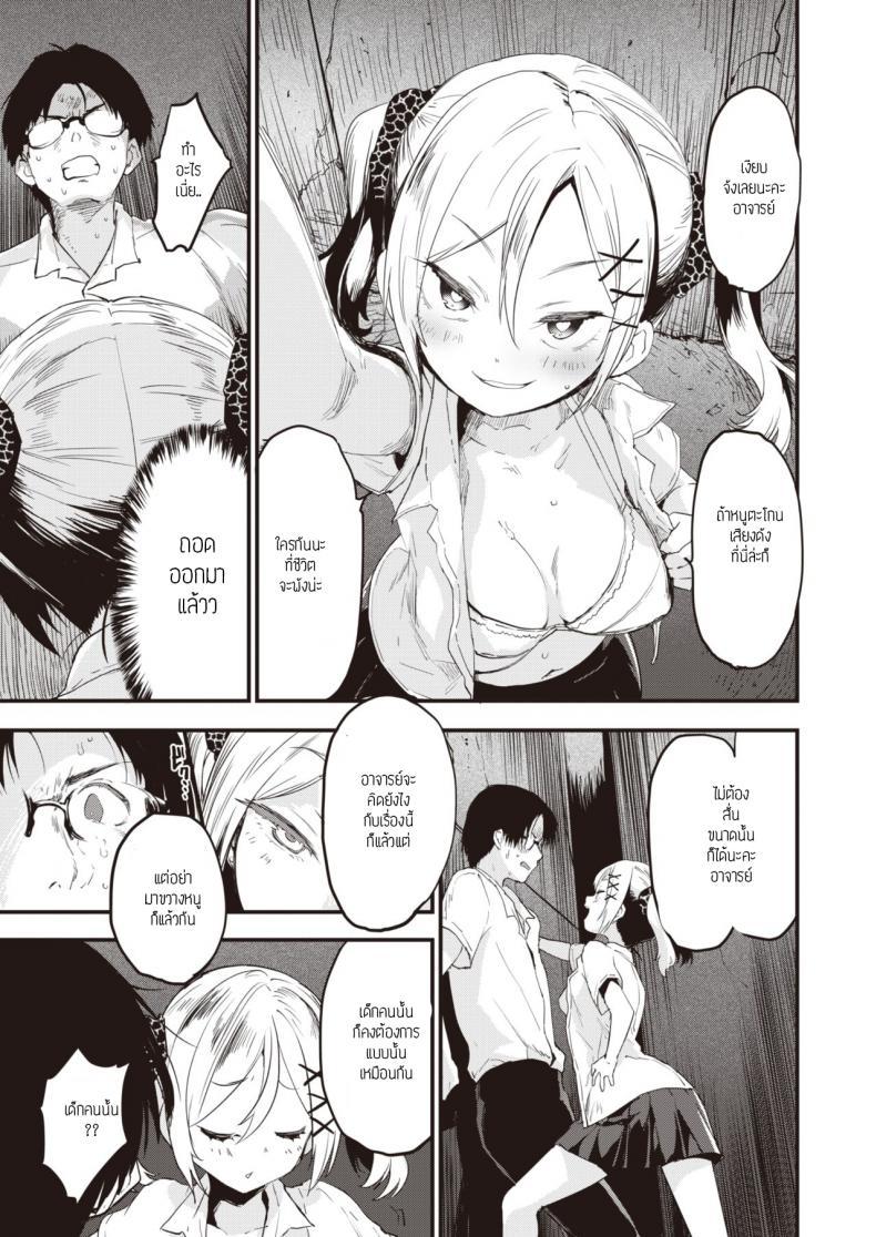 Doujin-Lc- อ่าน โดจิน มังฮวา เกาหลี ญี่ปุ่น จีน แปลไทย ยัยสาวแซ่บตัวน้อย [Mozu] Little Bitches Hina-chan Hen ตอนที่ 1 2 3 4 5 6 7 8 9 10 11 12 13 14 ฟรี ไม่มีโฆษณา อ่าน โดจิน Manhwa เกาหลี ญี่ปุ่น จีน เรามีครบ คัดมาให้เน้นๆ โดจิน 18+ รับประกันความฟินโดย  Doujin Lc