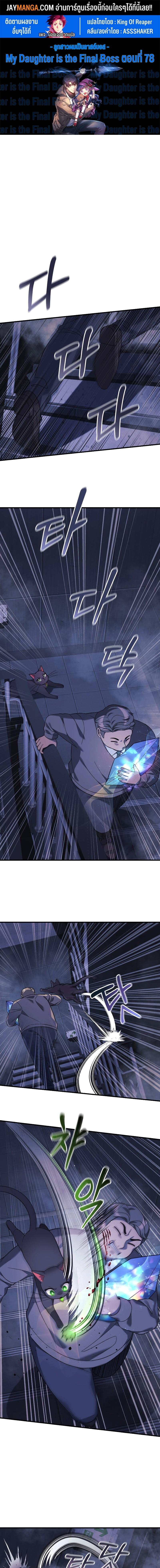 Manga-lc-com อ่านมังงะ อ่านการ์ตูน ออนไลน์ ฟรี My Daughter is the Final Boss ตอนที่ 1 2 3 4 5 6 7 8 9 10 11 12 13 14 ฟรี ไม่มีโฆษณา Manga-lc - อ่าน มังงะ อ่าน การ์ตูน ออนไลน์ อ่านมังงะ ฟรี
