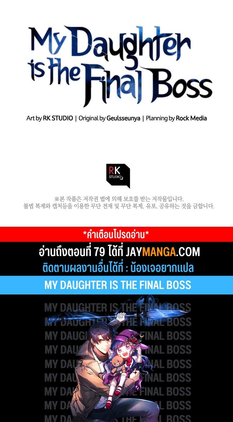 Manga-lc-com อ่านมังงะ อ่านการ์ตูน ออนไลน์ ฟรี My Daughter is the Final Boss ตอนที่ 1 2 3 4 5 6 7 8 9 10 11 12 13 14 ฟรี ไม่มีโฆษณา Manga-lc - อ่าน มังงะ อ่าน การ์ตูน ออนไลน์ อ่านมังงะ ฟรี
