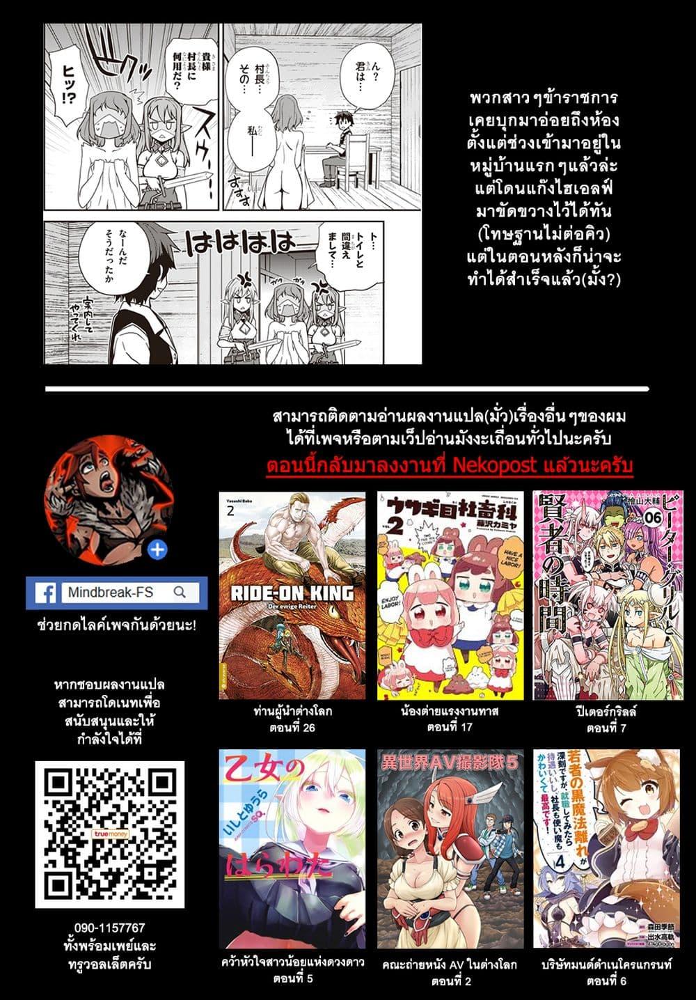 Manga-lc-com อ่านมังงะ อ่านการ์ตูน ออนไลน์ ฟรี Isekai Nonbiri Nouka ตอนที่ 1 2 3 4 5 6 7 8 9 10 11 12 13 14 ฟรี ไม่มีโฆษณา Manga-lc - อ่าน มังงะ อ่าน การ์ตูน ออนไลน์ อ่านมังงะ ฟรี
