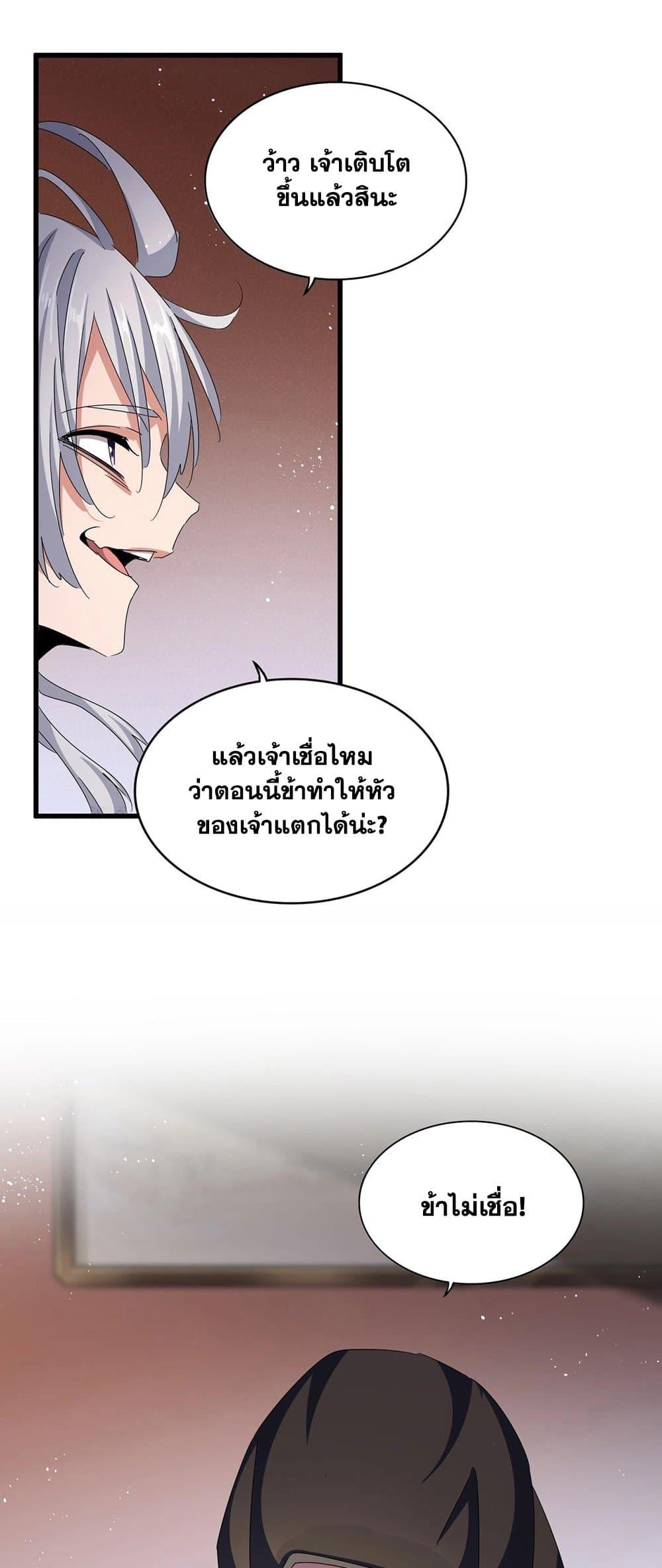 Manga-lc-com อ่านมังงะ อ่านการ์ตูน ออนไลน์ ฟรี Magic Emperor ตอนที่ 1 2 3 4 5 6 7 8 9 10 11 12 13 14 ฟรี ไม่มีโฆษณา Manga-lc - อ่าน มังงะ อ่าน การ์ตูน ออนไลน์ อ่านมังงะ ฟรี