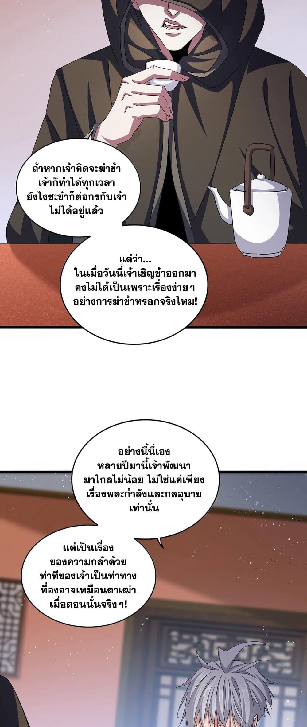 Manga-lc-com อ่านมังงะ อ่านการ์ตูน ออนไลน์ ฟรี Magic Emperor ตอนที่ 1 2 3 4 5 6 7 8 9 10 11 12 13 14 ฟรี ไม่มีโฆษณา Manga-lc - อ่าน มังงะ อ่าน การ์ตูน ออนไลน์ อ่านมังงะ ฟรี