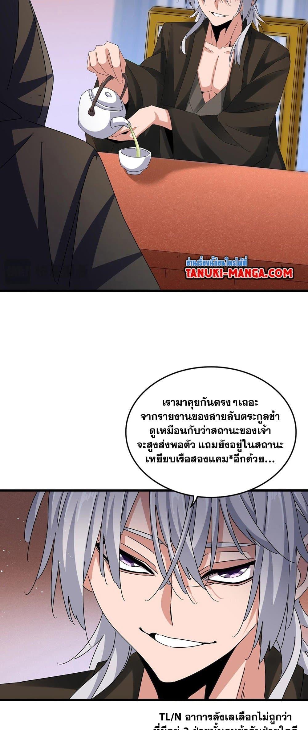 Manga-lc-com อ่านมังงะ อ่านการ์ตูน ออนไลน์ ฟรี Magic Emperor ตอนที่ 1 2 3 4 5 6 7 8 9 10 11 12 13 14 ฟรี ไม่มีโฆษณา Manga-lc - อ่าน มังงะ อ่าน การ์ตูน ออนไลน์ อ่านมังงะ ฟรี