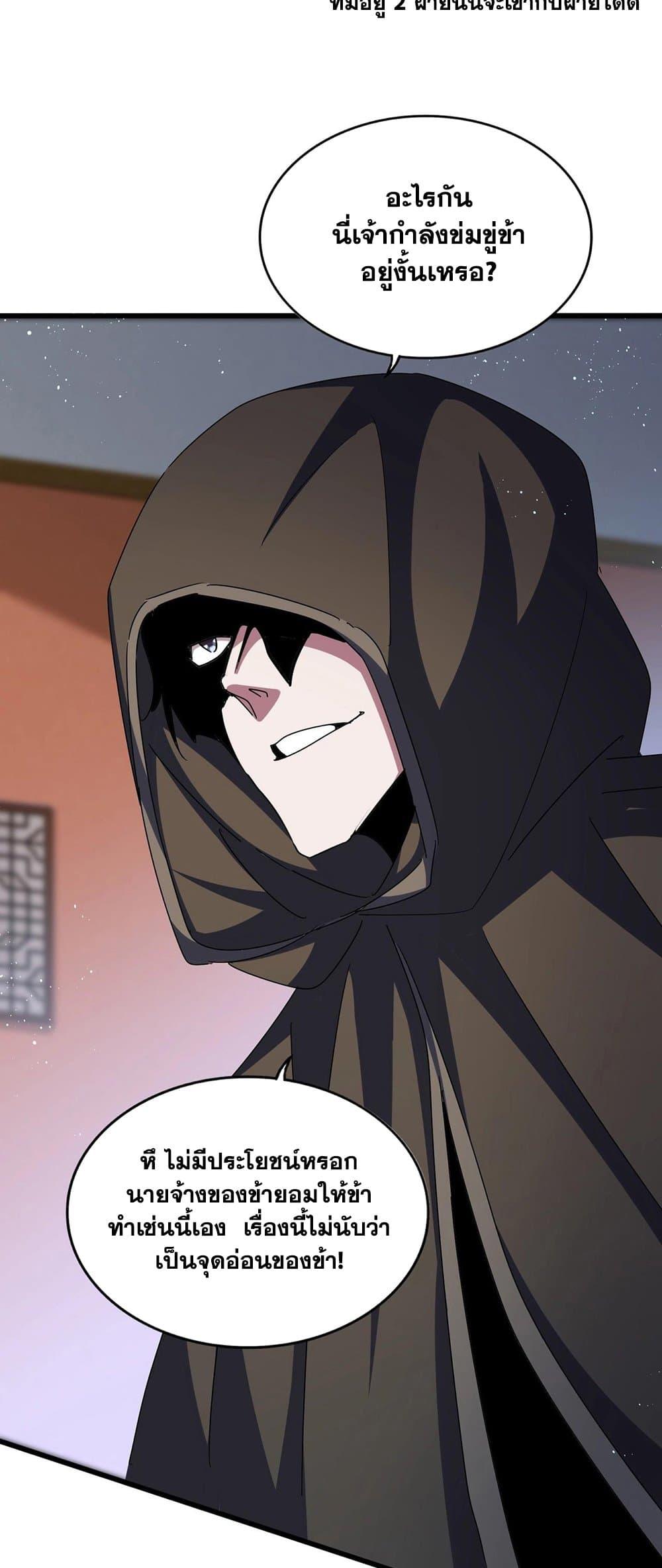 Manga-lc-com อ่านมังงะ อ่านการ์ตูน ออนไลน์ ฟรี Magic Emperor ตอนที่ 1 2 3 4 5 6 7 8 9 10 11 12 13 14 ฟรี ไม่มีโฆษณา Manga-lc - อ่าน มังงะ อ่าน การ์ตูน ออนไลน์ อ่านมังงะ ฟรี