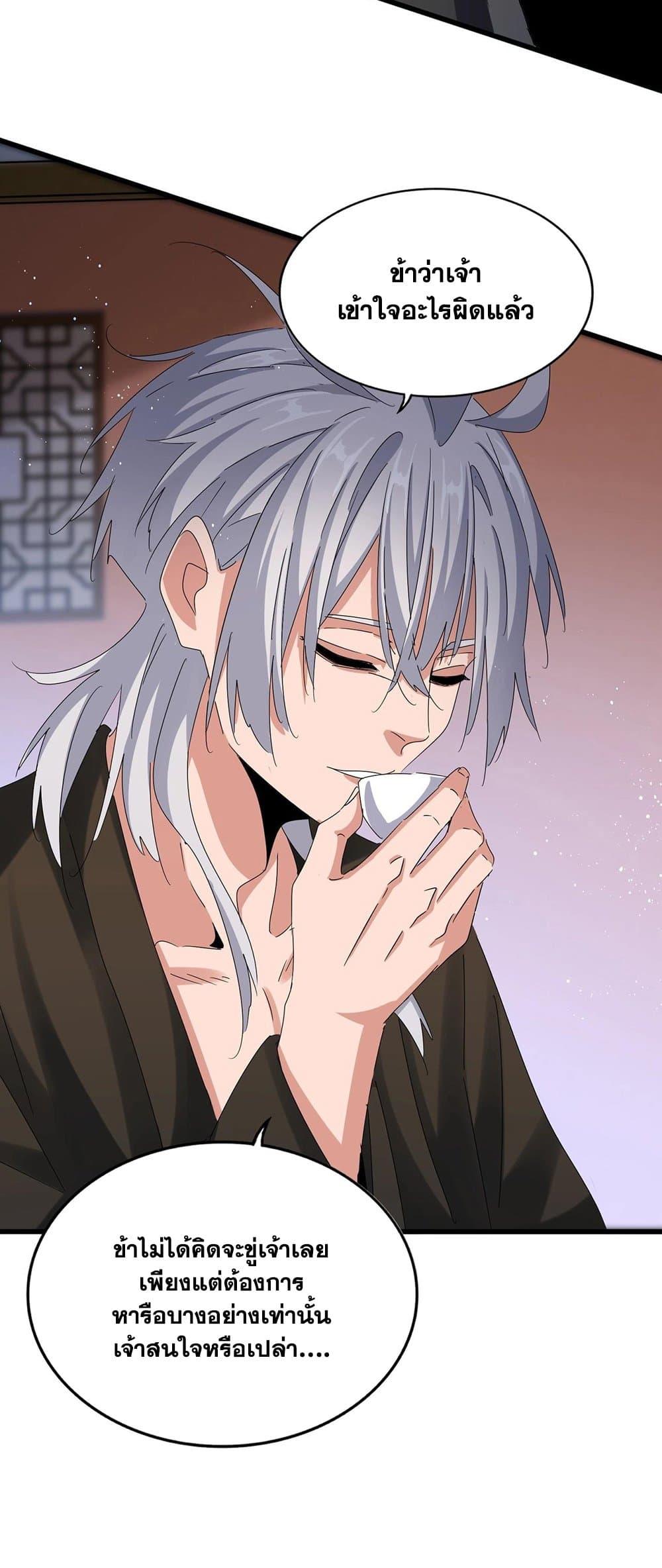 Manga-lc-com อ่านมังงะ อ่านการ์ตูน ออนไลน์ ฟรี Magic Emperor ตอนที่ 1 2 3 4 5 6 7 8 9 10 11 12 13 14 ฟรี ไม่มีโฆษณา Manga-lc - อ่าน มังงะ อ่าน การ์ตูน ออนไลน์ อ่านมังงะ ฟรี